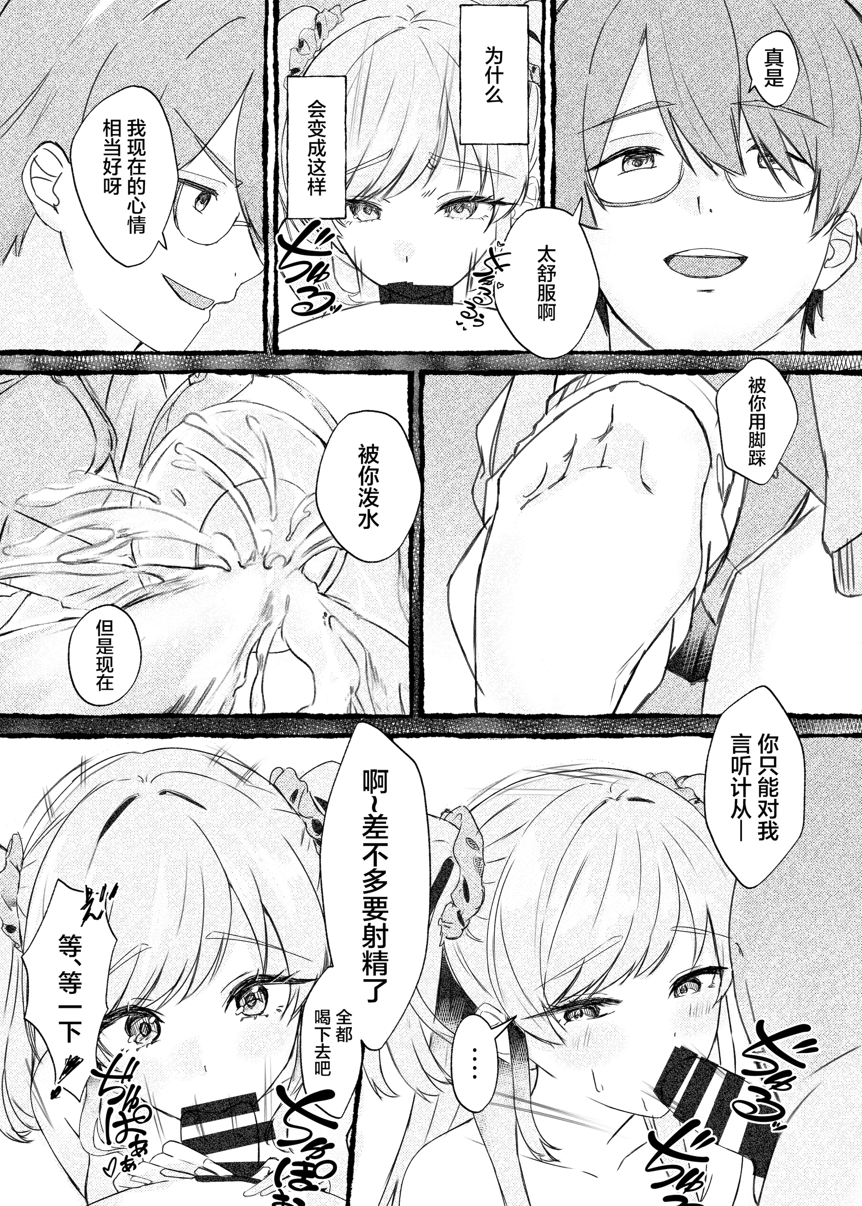 [日本漫画] [ももいろ文学 (あいまいモ子)] ボクをいじめるこのギャルを精液催眠でNTRます。 单本,巨乳大奶,露出,大阴茎#[25P]-13