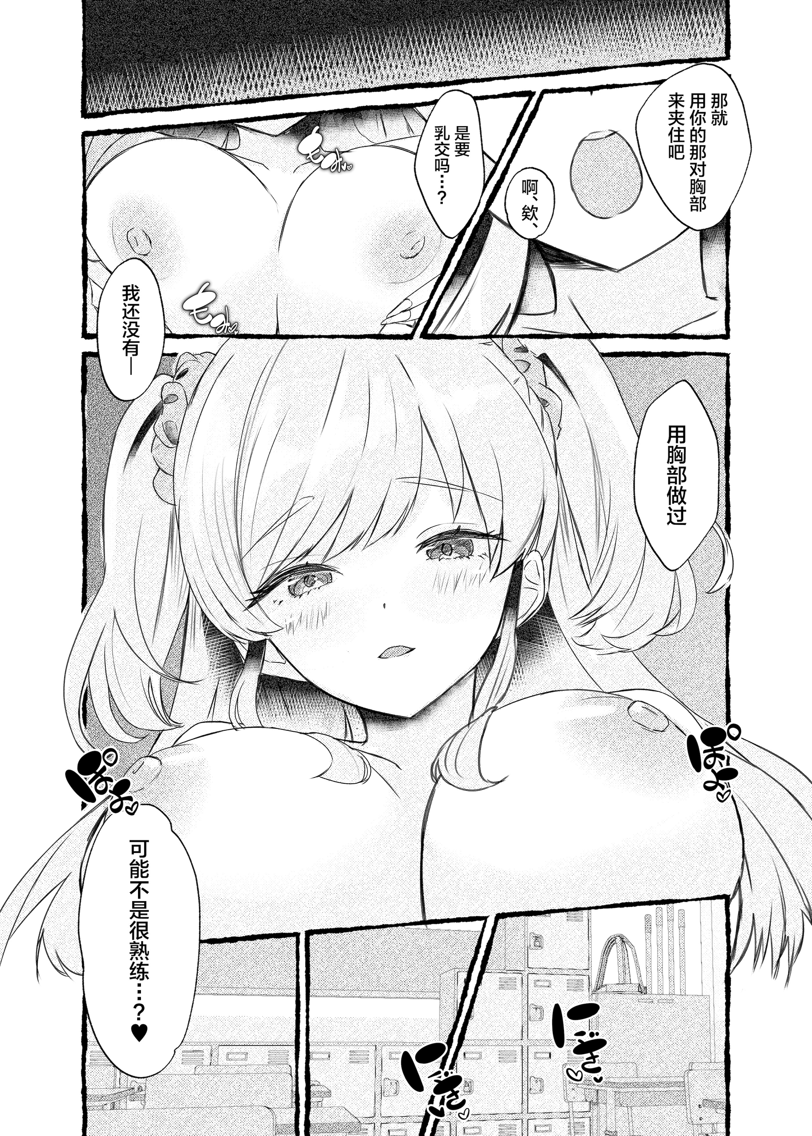 [日本漫画] [ももいろ文学 (あいまいモ子)] ボクをいじめるこのギャルを精液催眠でNTRます。 单本,巨乳大奶,露出,大阴茎#[26P]-1