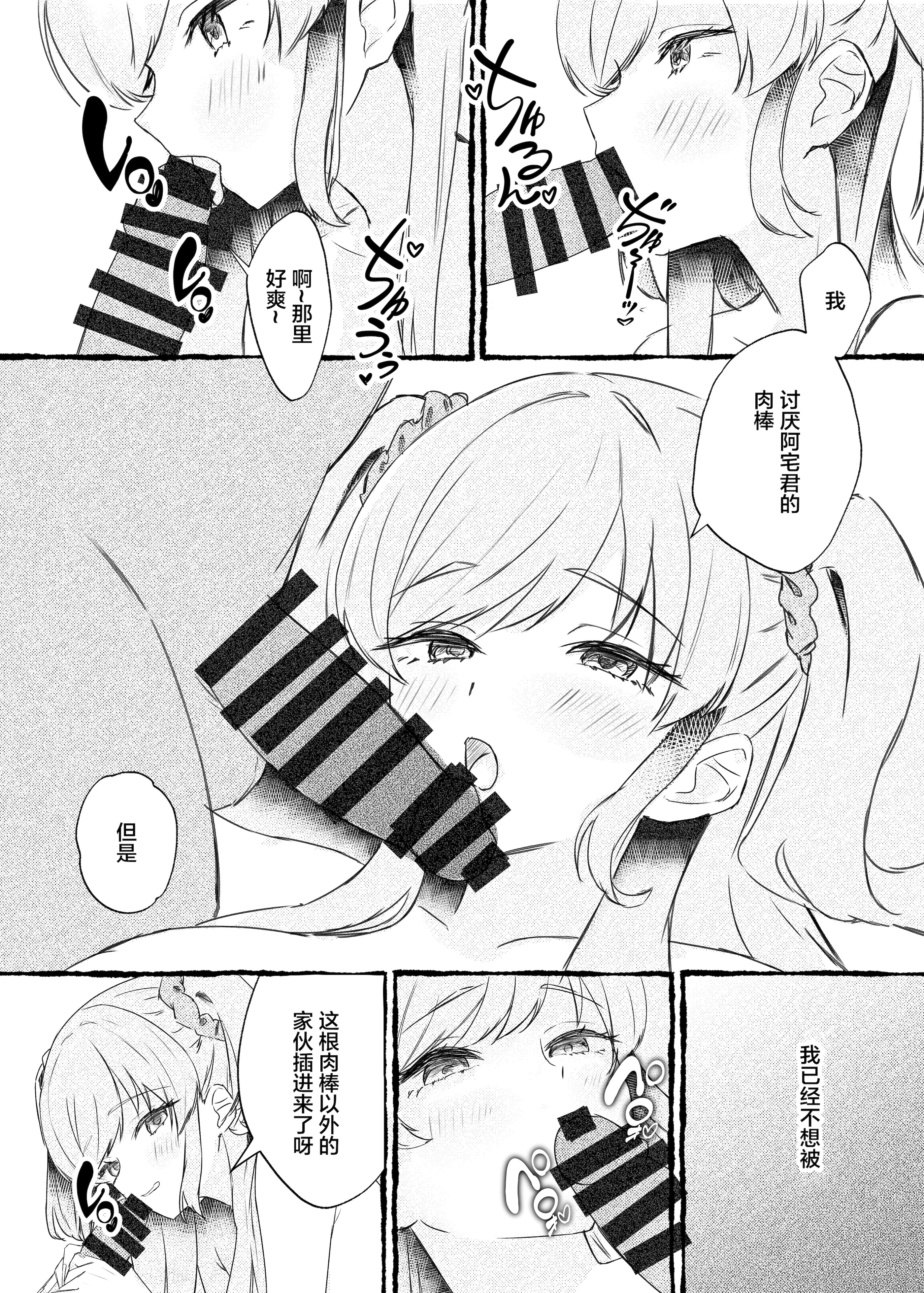 [日本漫画] [ももいろ文学 (あいまいモ子)] ボクをいじめるこのギャルを精液催眠でNTRます。 单本,巨乳大奶,露出,大阴茎#[26P]-13