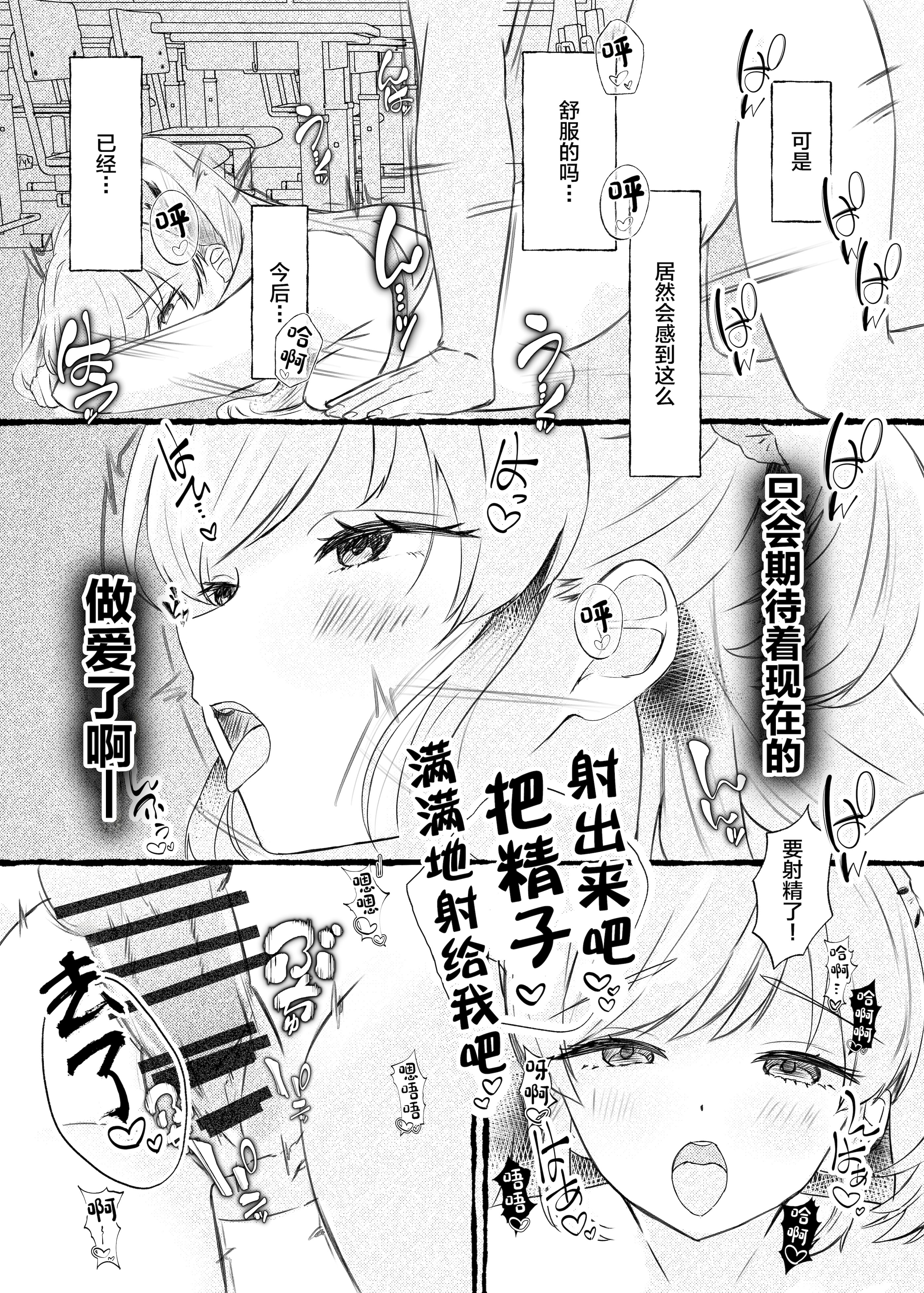 [日本漫画] [ももいろ文学 (あいまいモ子)] ボクをいじめるこのギャルを精液催眠でNTRます。 单本,巨乳大奶,露出,大阴茎#[26P]-22