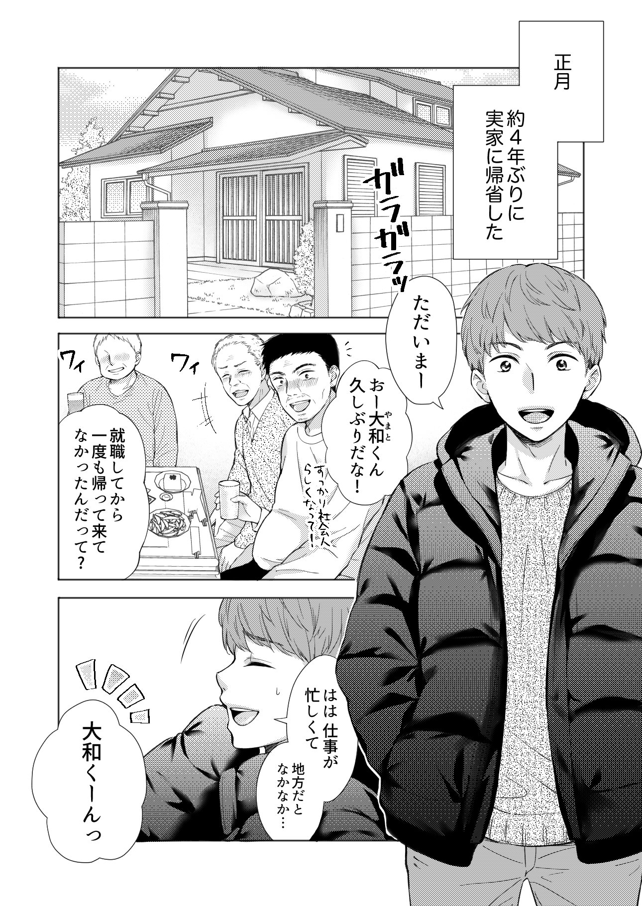 [日本漫画] [伊桜家の食卓 (伊桜さち)] エロ可愛く成長した親戚に朝から晩まで搾り取られる [DL版] 单本,高潮潮吹,熟女人妻,巨乳大奶,内射中出,乳交,丝袜#[41P]-2