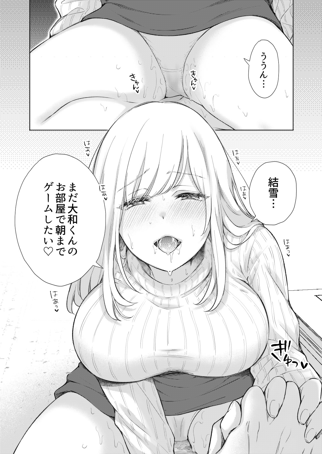 [日本漫画] [伊桜家の食卓 (伊桜さち)] エロ可愛く成長した親戚に朝から晩まで搾り取られる [DL版] 单本,高潮潮吹,熟女人妻,巨乳大奶,内射中出,乳交,丝袜#[41P]-41
