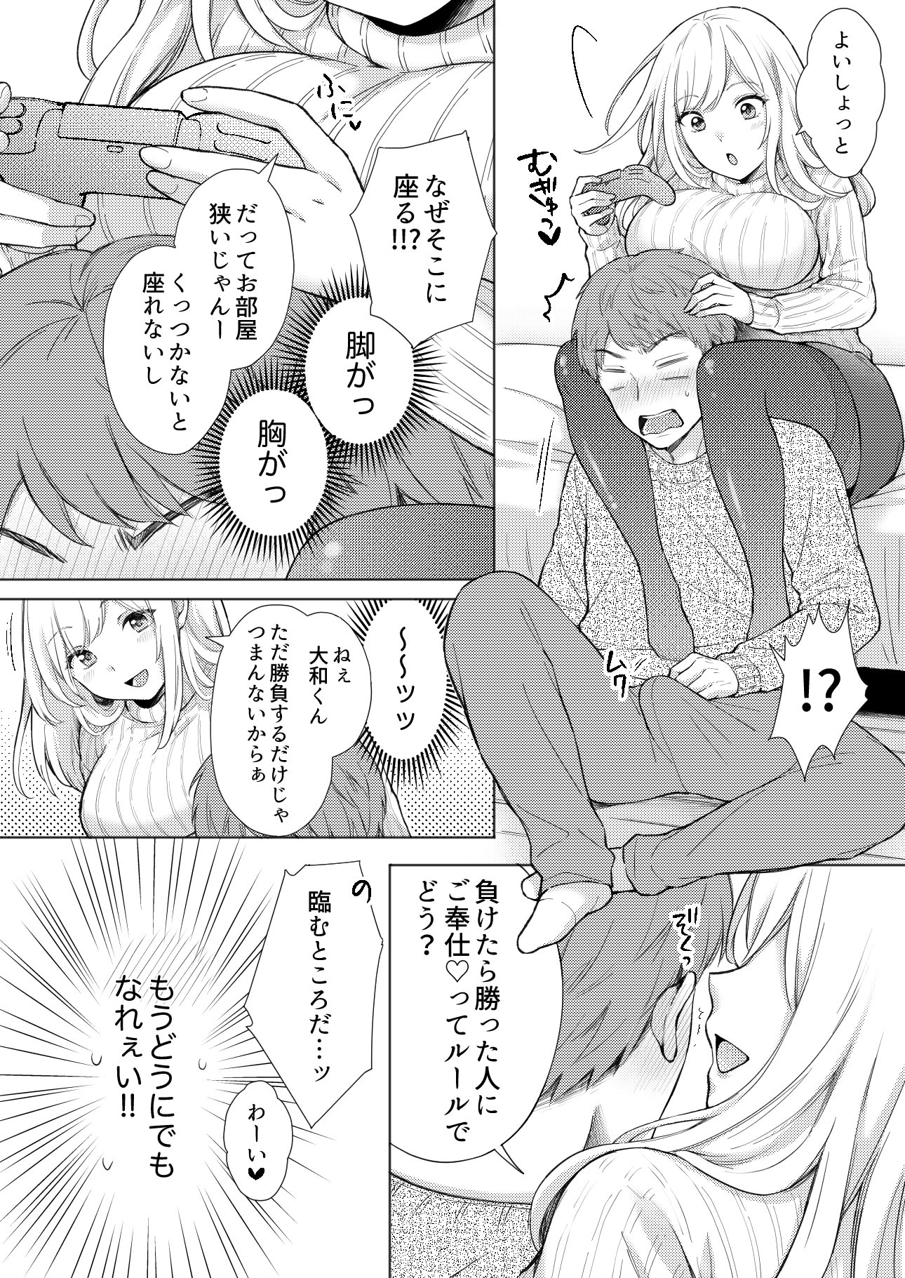 [日本漫画] [伊桜家の食卓 (伊桜さち)] エロ可愛く成長した親戚に朝から晩まで搾り取られる [DL版] 单本,高潮潮吹,熟女人妻,巨乳大奶,内射中出,乳交,丝袜#[41P]-6