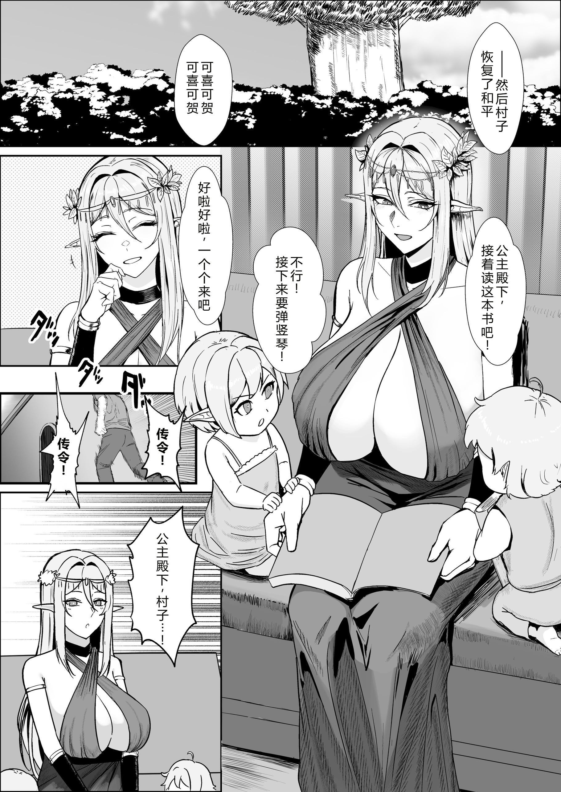 [日本漫画] [毎日エンゼル] 囚われたエルフ 当然性奴○の刑 单本,巨乳大奶,露出,大阴茎#[34P]-2