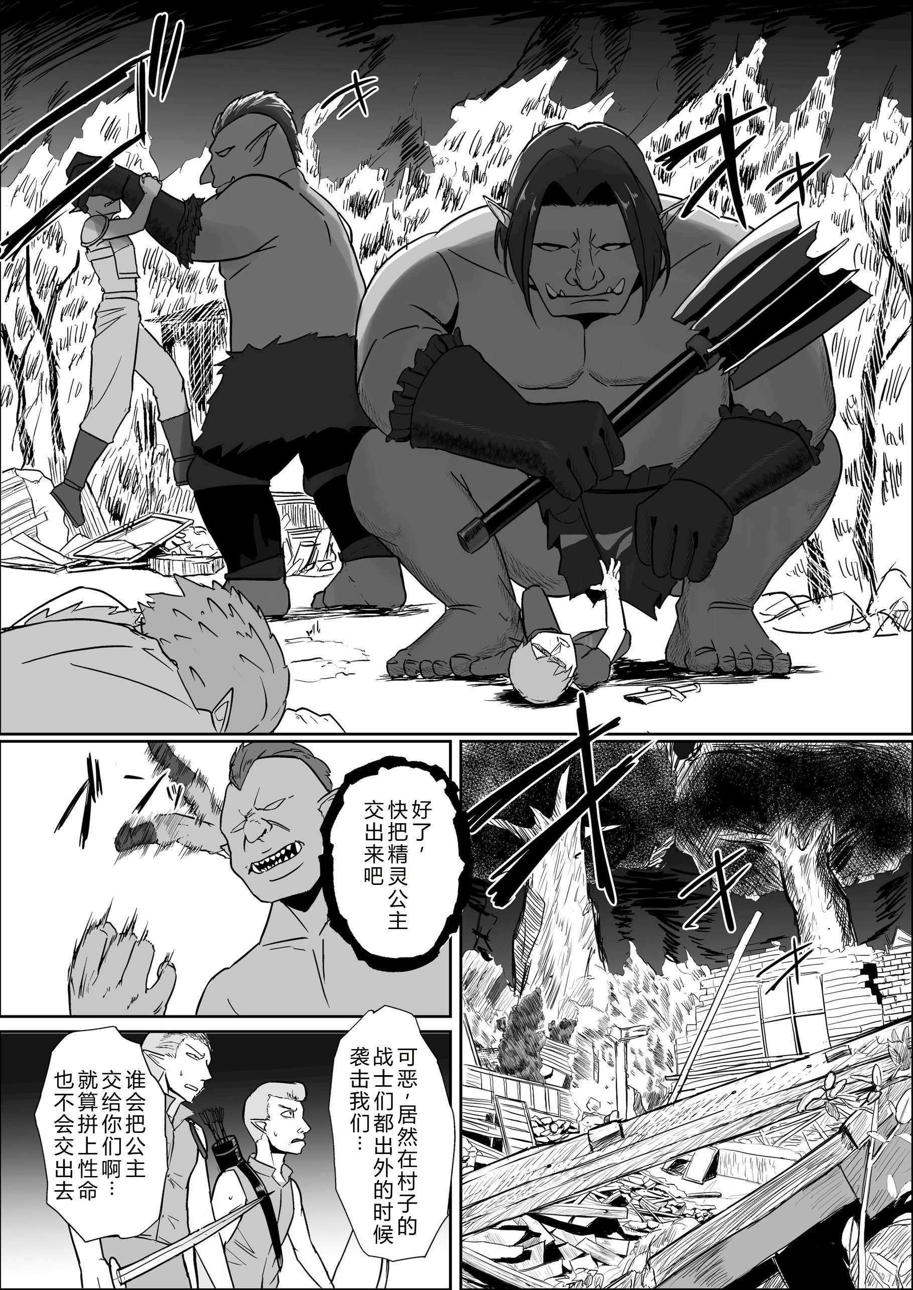 [日本漫画] [毎日エンゼル] 囚われたエルフ 当然性奴○の刑 单本,巨乳大奶,露出,大阴茎#[34P]-3