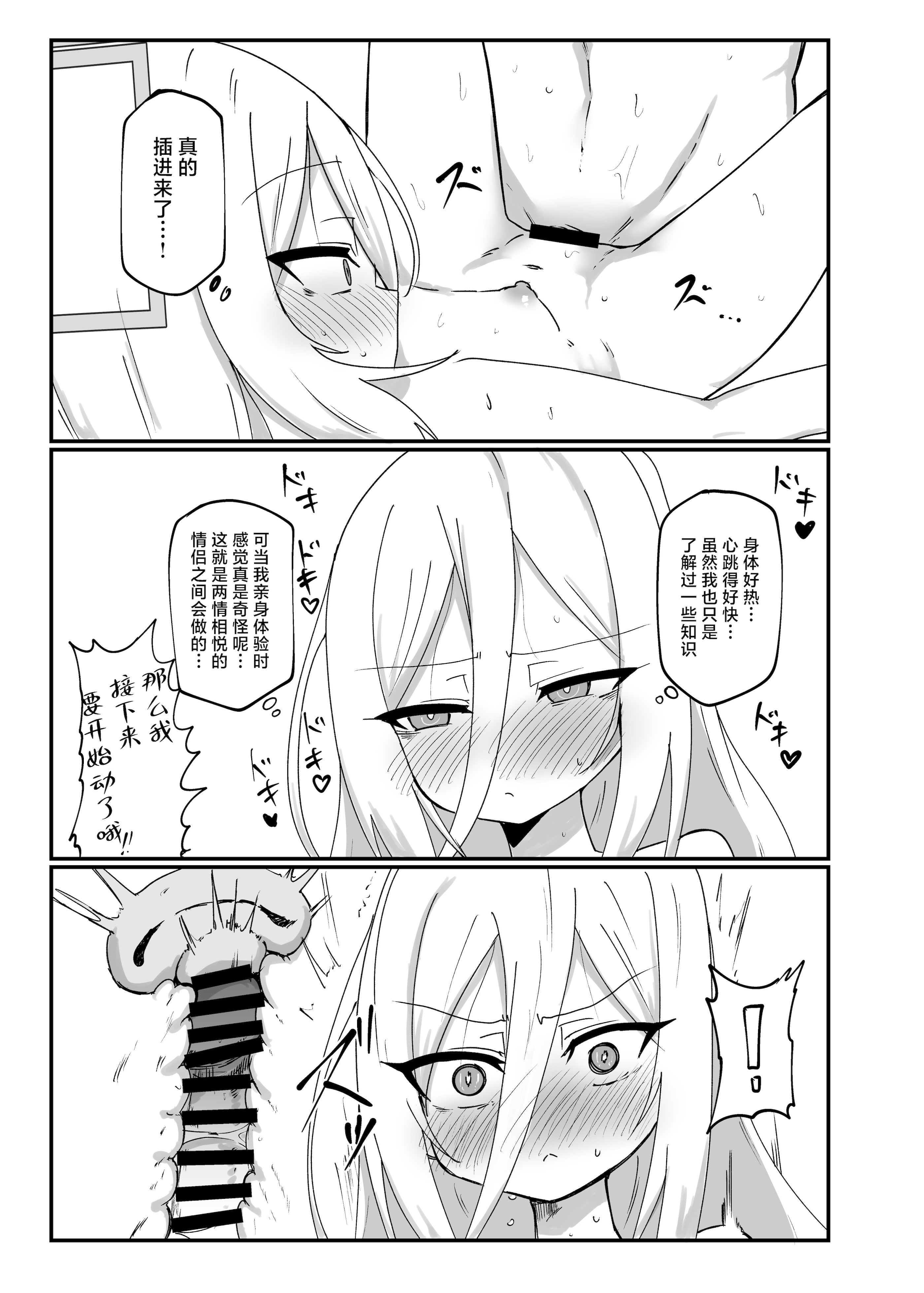 [日本漫画] [Ready.set.go! (たこらいす)] ケイちゃんすきすきちゅっちゅっ (ブルーアーカイブ)｜凯伊酱最喜欢你了来亲昵个够吧  单本,萝莉,调教,单女,单男,马尾辫#[28P]-15
