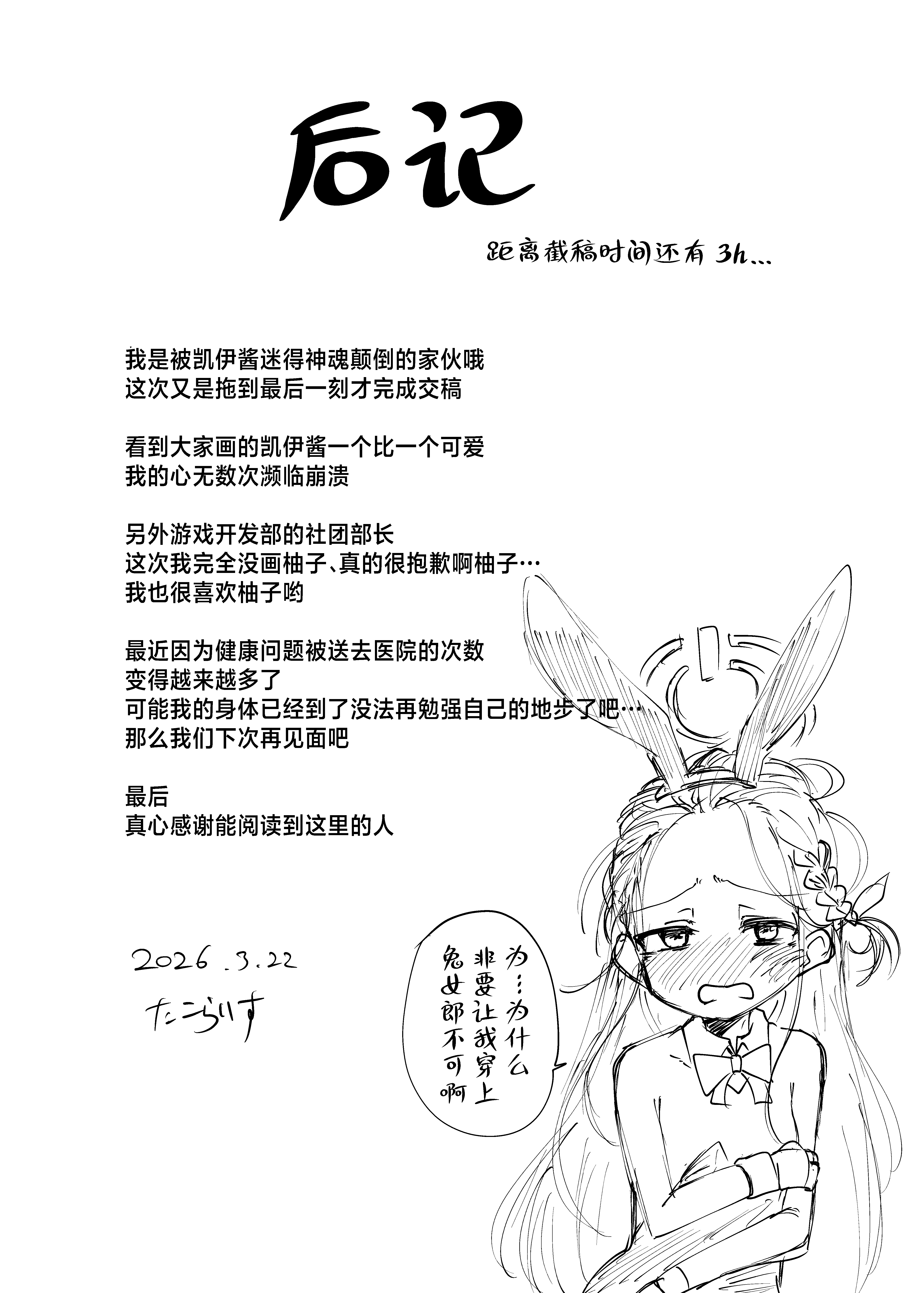 [日本漫画] [Ready.set.go! (たこらいす)] ケイちゃんすきすきちゅっちゅっ (ブルーアーカイブ)｜凯伊酱最喜欢你了来亲昵个够吧  单本,萝莉,调教,单女,单男,马尾辫#[28P]-25