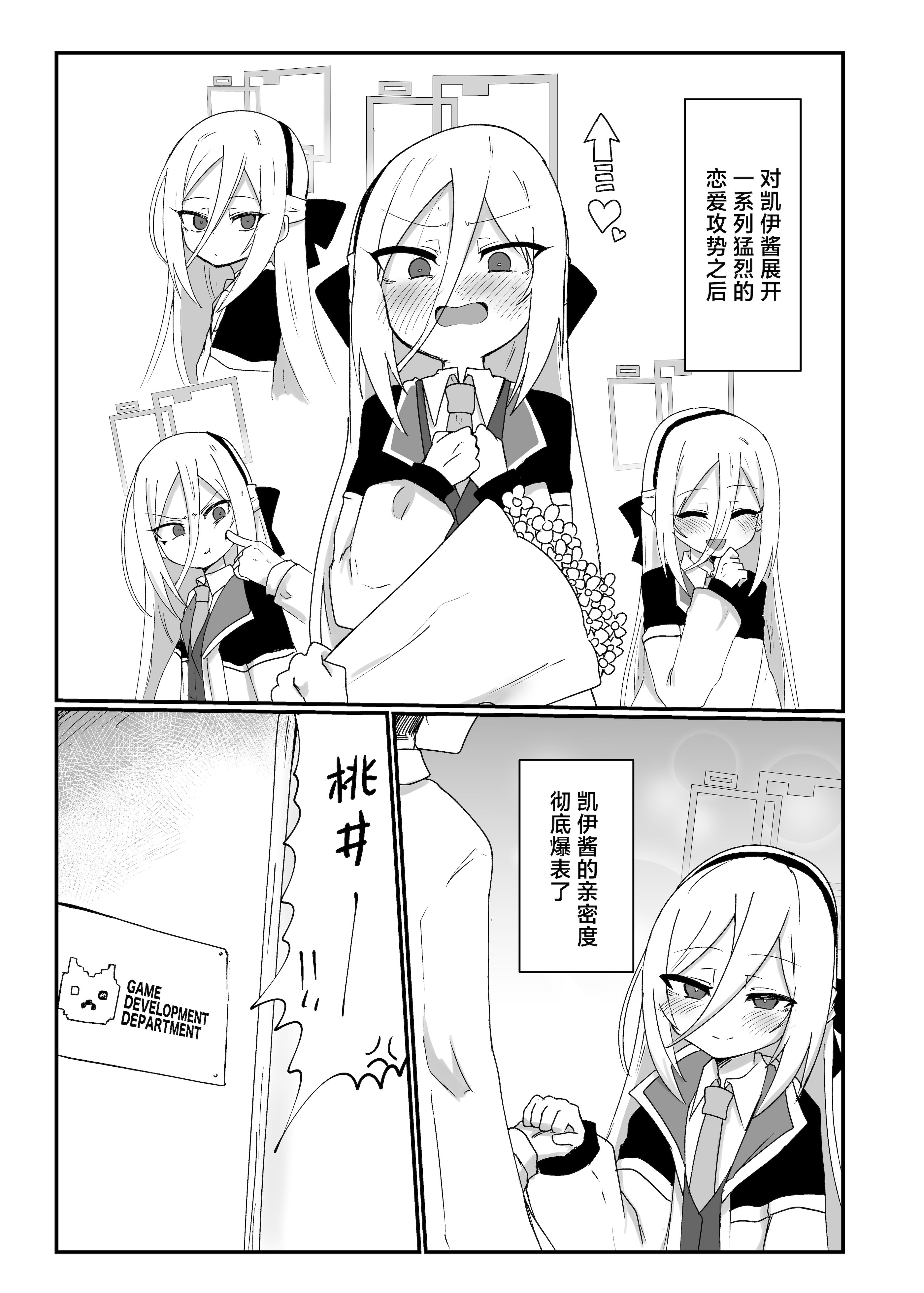 [日本漫画] [Ready.set.go! (たこらいす)] ケイちゃんすきすきちゅっちゅっ (ブルーアーカイブ)｜凯伊酱最喜欢你了来亲昵个够吧  单本,萝莉,调教,单女,单男,马尾辫#[28P]-3