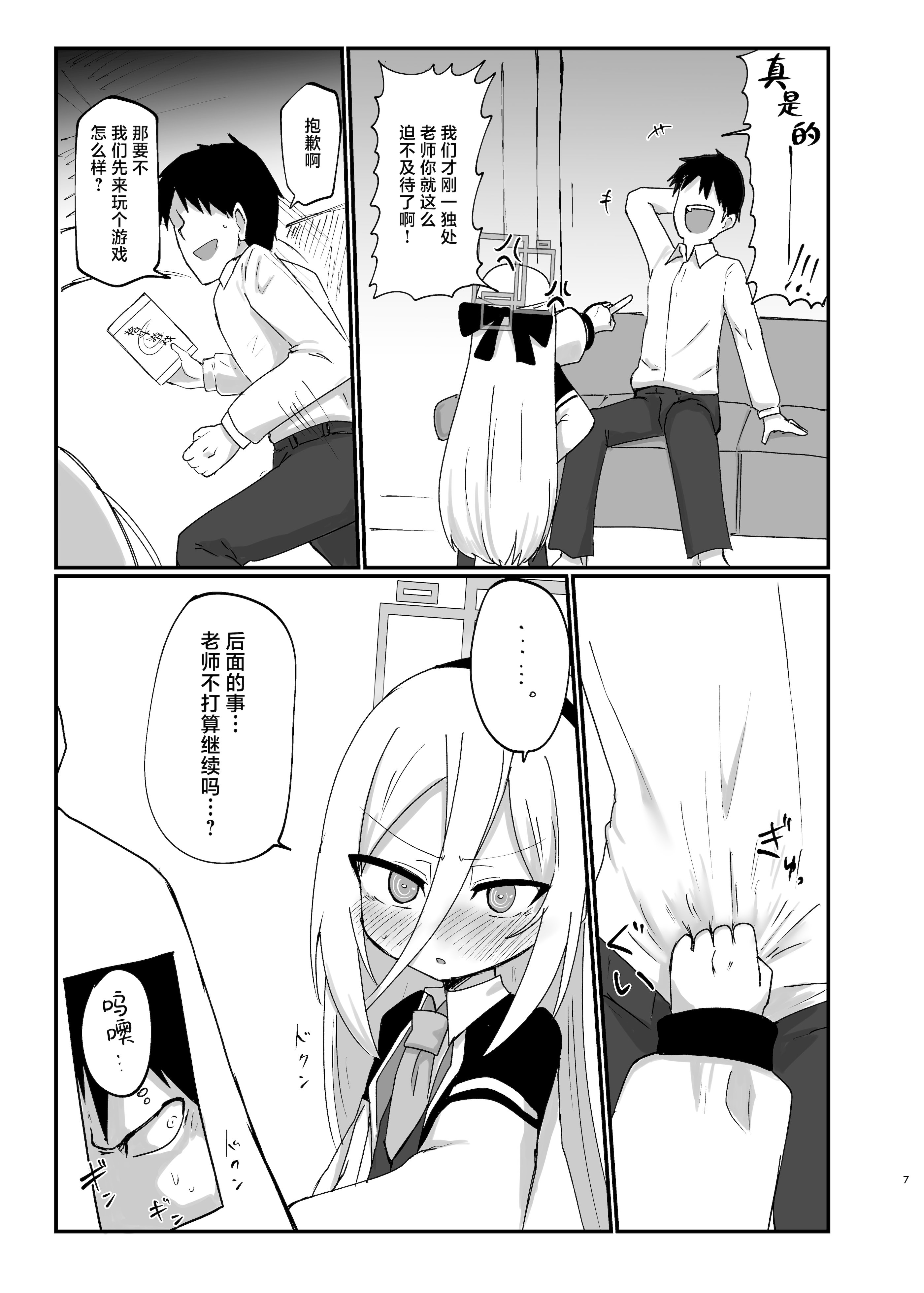 [日本漫画] [Ready.set.go! (たこらいす)] ケイちゃんすきすきちゅっちゅっ (ブルーアーカイブ)｜凯伊酱最喜欢你了来亲昵个够吧  单本,萝莉,调教,单女,单男,马尾辫#[28P]-7