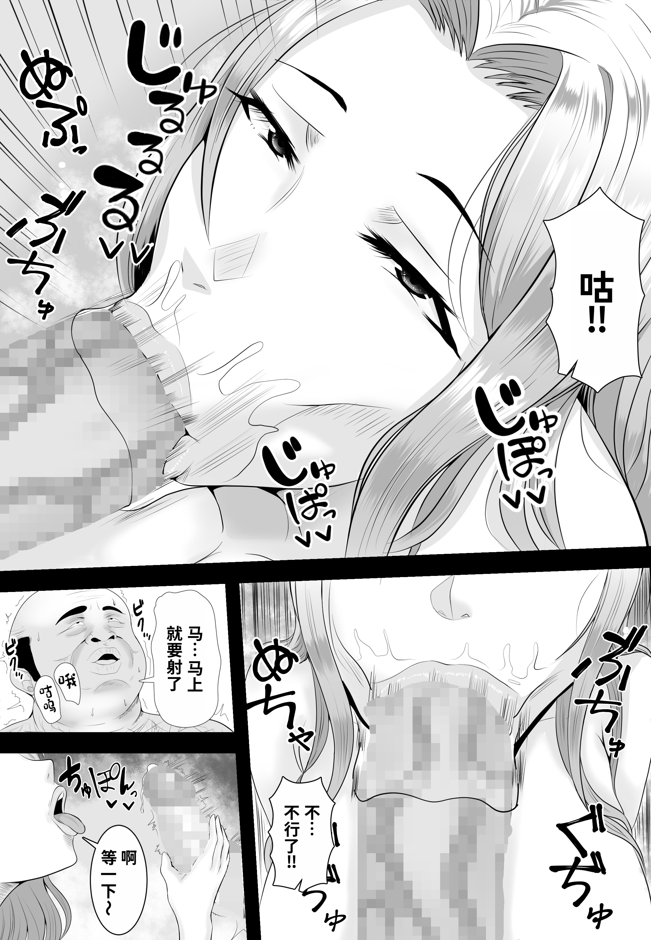 [日本漫画] [しき] 巨乳JKを助けたければ娘の裸当ててみて 3 单本,巨乳大奶,露出,大阴茎#[27P]-7