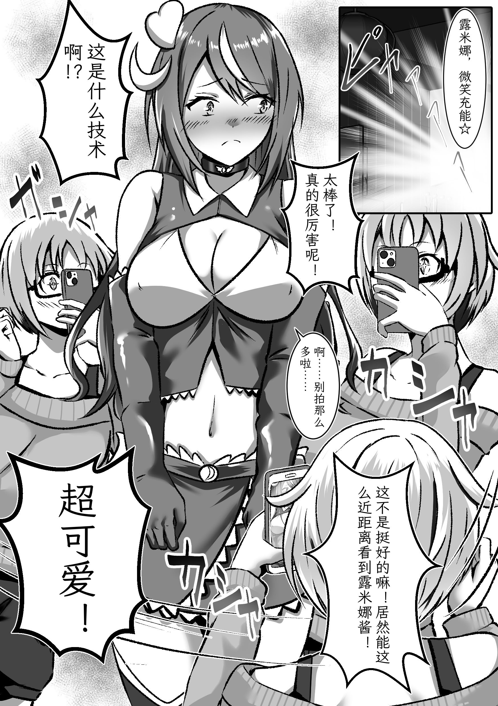 [日本漫画] [まくら] TS変身でメス堕ちした彼氏と百合えっち三昧｜和因性转变身而雌堕的男友尽情享受百合H [むすゆぐ] 单本,巨乳大奶,露出,大阴茎#[29P]-10