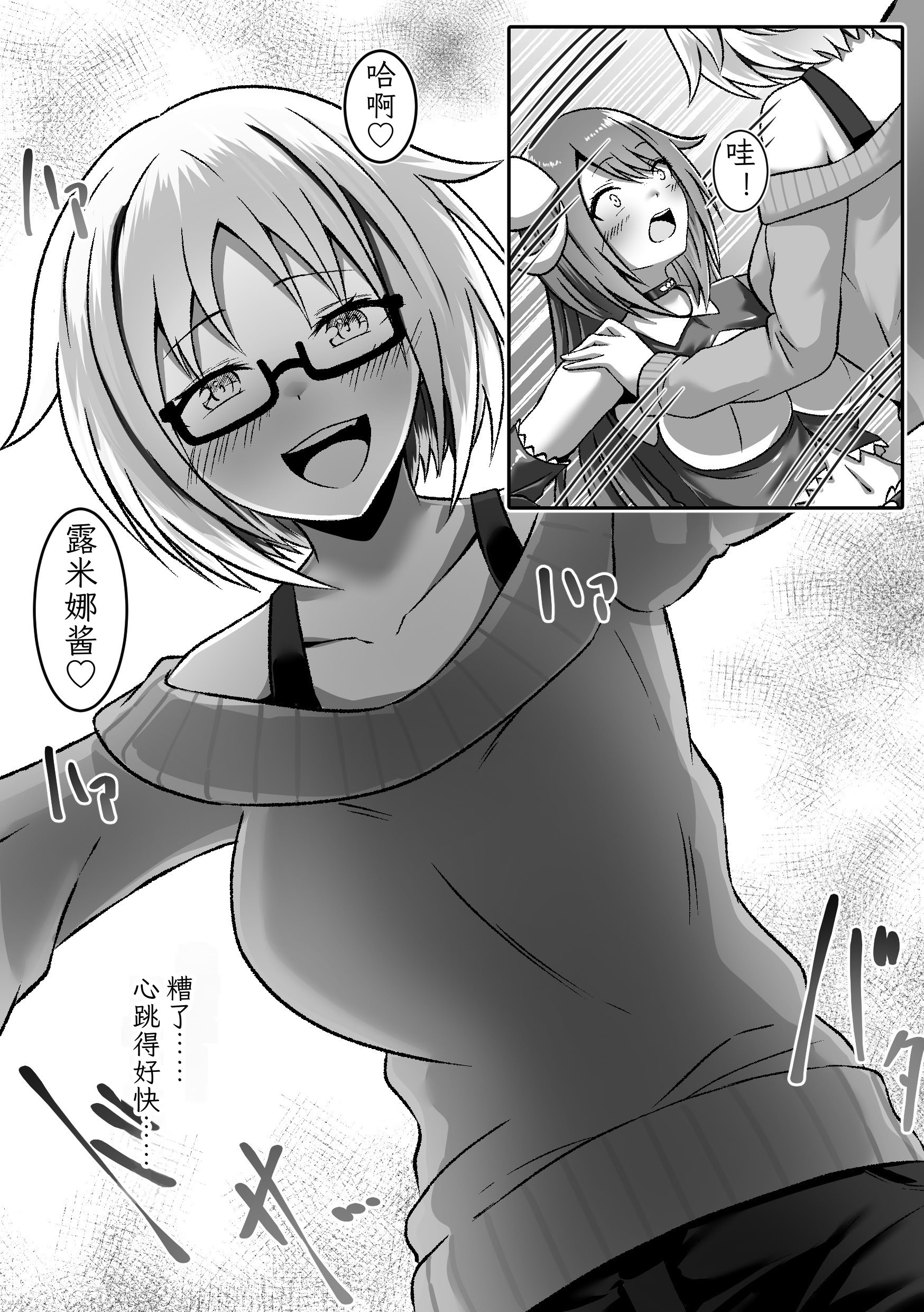 [日本漫画] [まくら] TS変身でメス堕ちした彼氏と百合えっち三昧｜和因性转变身而雌堕的男友尽情享受百合H [むすゆぐ] 单本,巨乳大奶,露出,大阴茎#[29P]-15