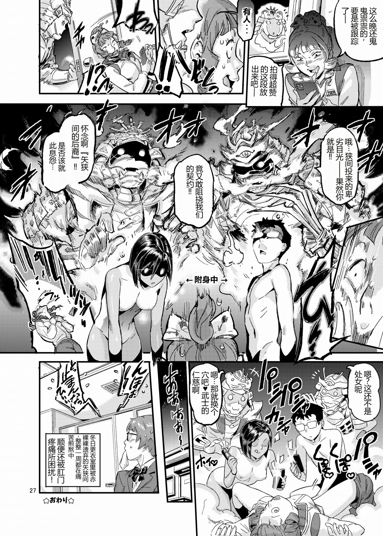 [日本漫画] [VOLVOX (おぽこむ)] タイガースプリンたぁ 单本,巨乳大奶,露出,大阴茎#[30P]-28