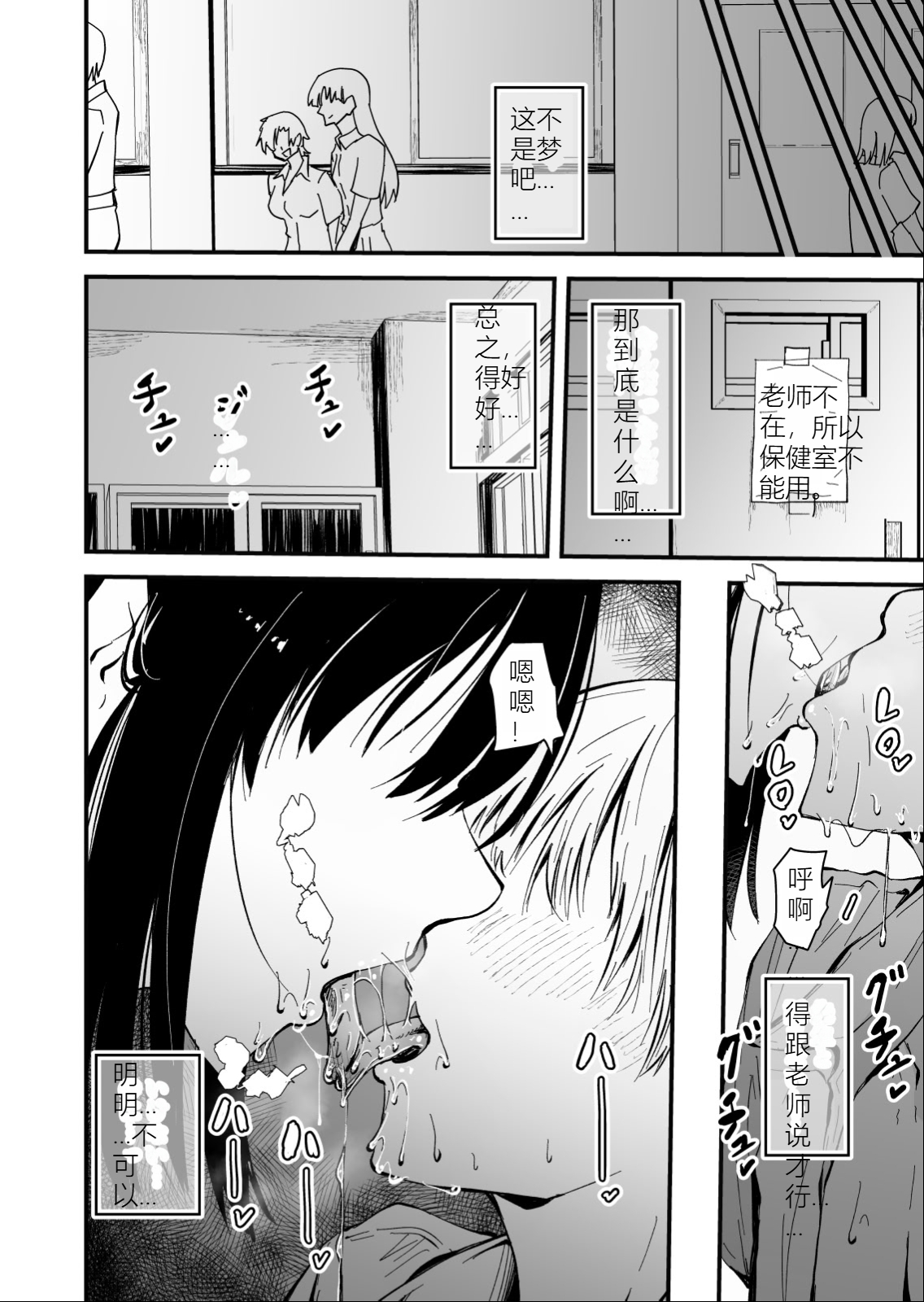 [日本漫画] [ハヤアルキ] 美人人妻の保健室の先生は、好みの生徒を見ると我慢出来ない痴女教師でした【クールな安藤先生 外伝】[机翻] 单本,眼镜,熟女人妻,女教师,巨乳大奶#[49P]-16