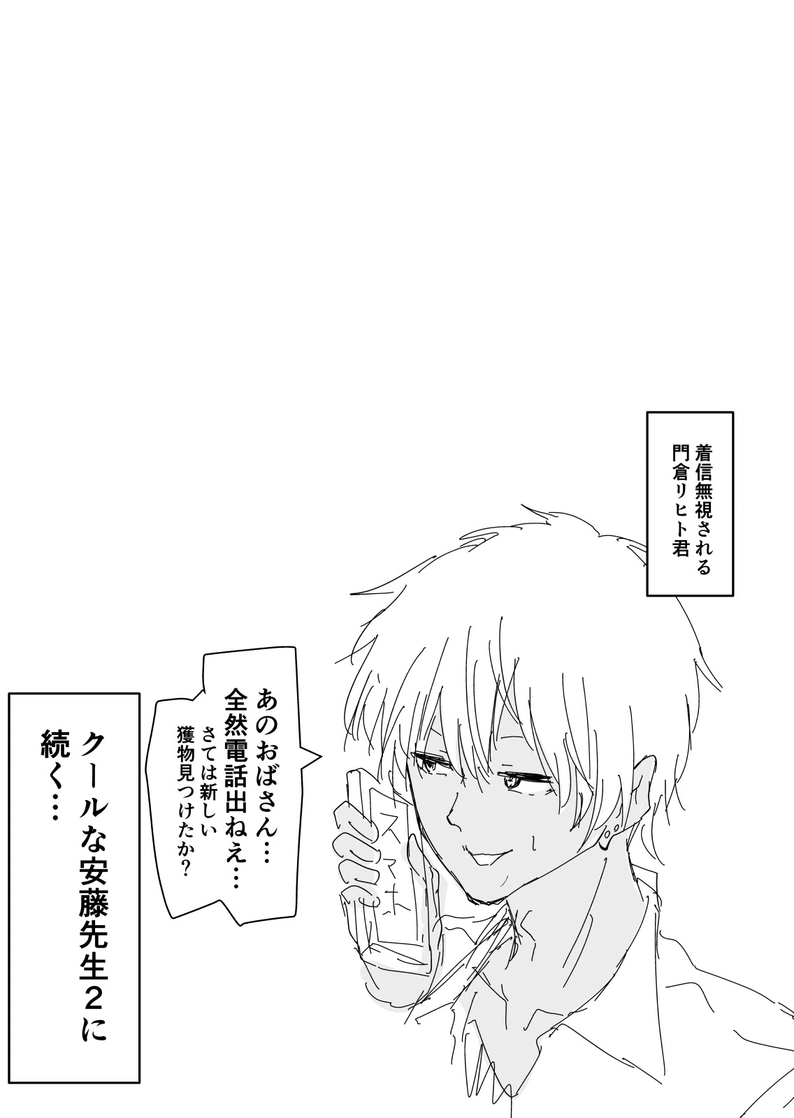 [日本漫画] [ハヤアルキ] 美人人妻の保健室の先生は、好みの生徒を見ると我慢出来ない痴女教師でした【クールな安藤先生 外伝】[机翻] 单本,眼镜,熟女人妻,女教师,巨乳大奶#[49P]-47