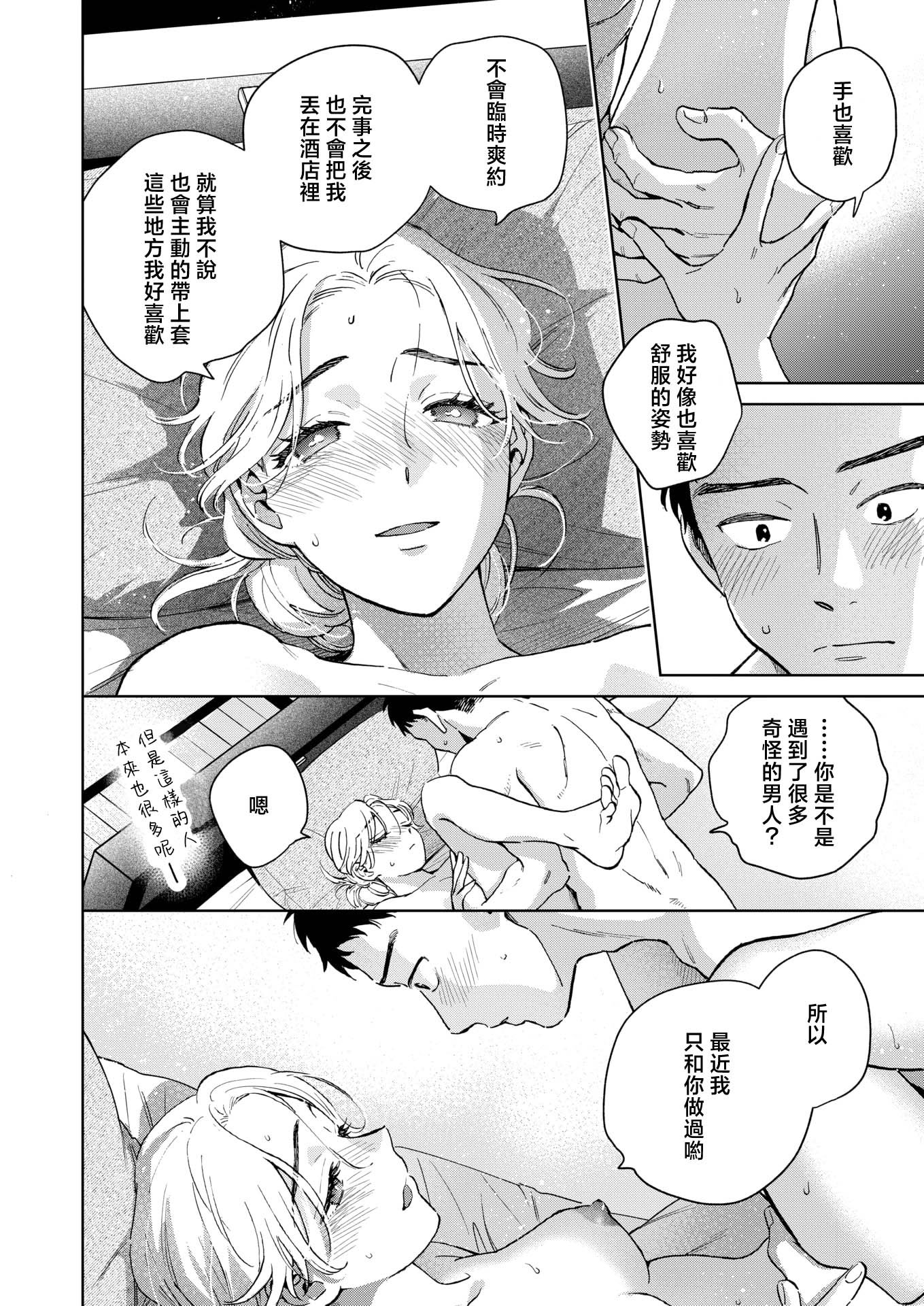 [日本漫画] [どらのやま]みがわりウィークエンド(COMIC 失楽天 2026年4月号) 单本,高潮潮吹,熟女人妻,巨乳大奶,单男,内射中出#[32P]-23