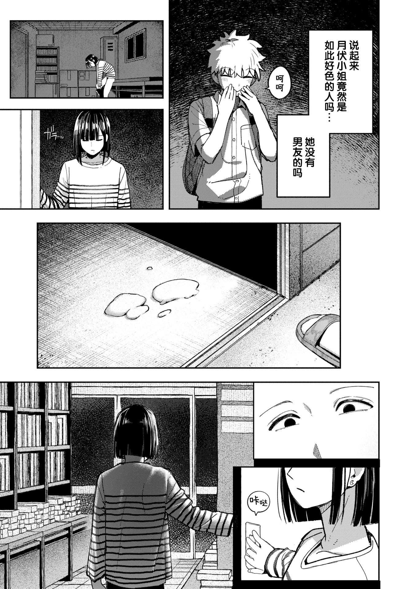 [日本漫画] [クルマヤ公道] 獣になれる夜だけは (COMIC 快楽天 2026年5月号) 单本,巨乳大奶,露出,大阴茎#[24P]-7