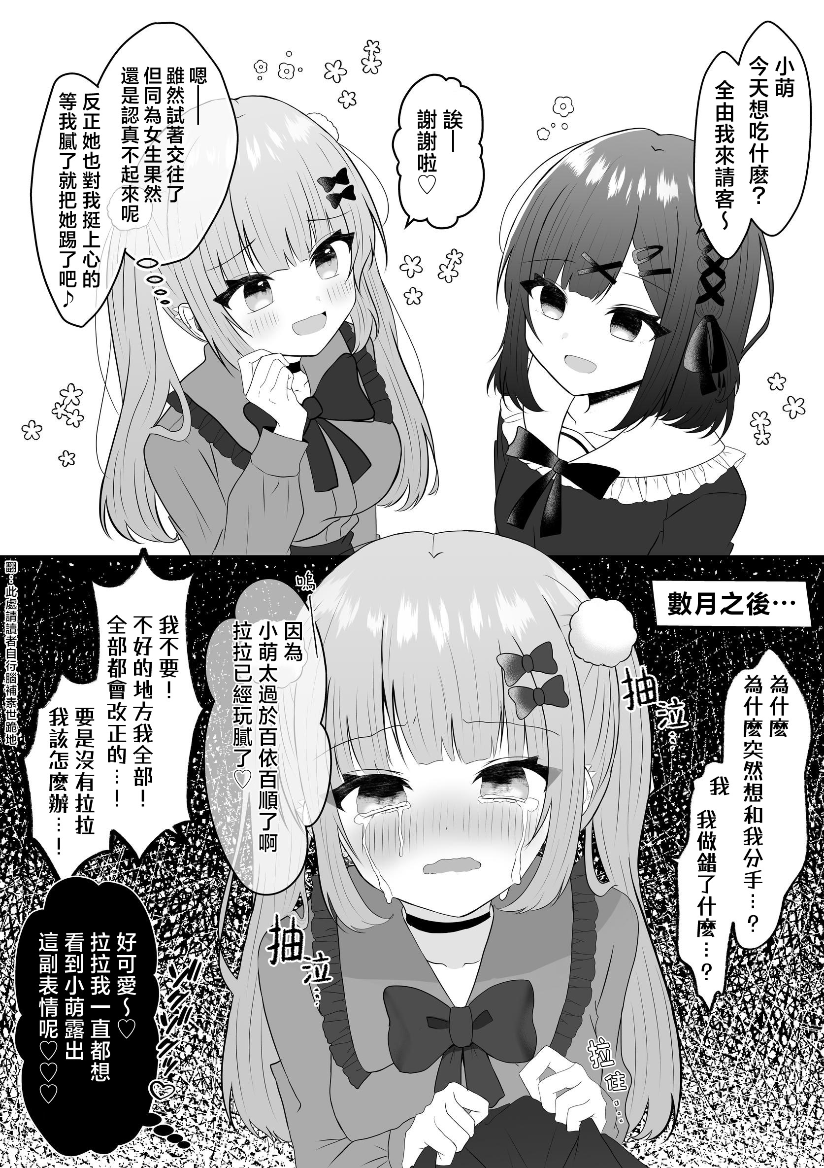 [日本漫画] [あぴ] 吸血鬼に飼われた少女の10年後＋創作百合まとめ 1｜吸血鬼養大的少女之10年後+創作百合合集 单本,高潮潮吹,调教,单女,单男,内射中出,丝袜#[32P]-17