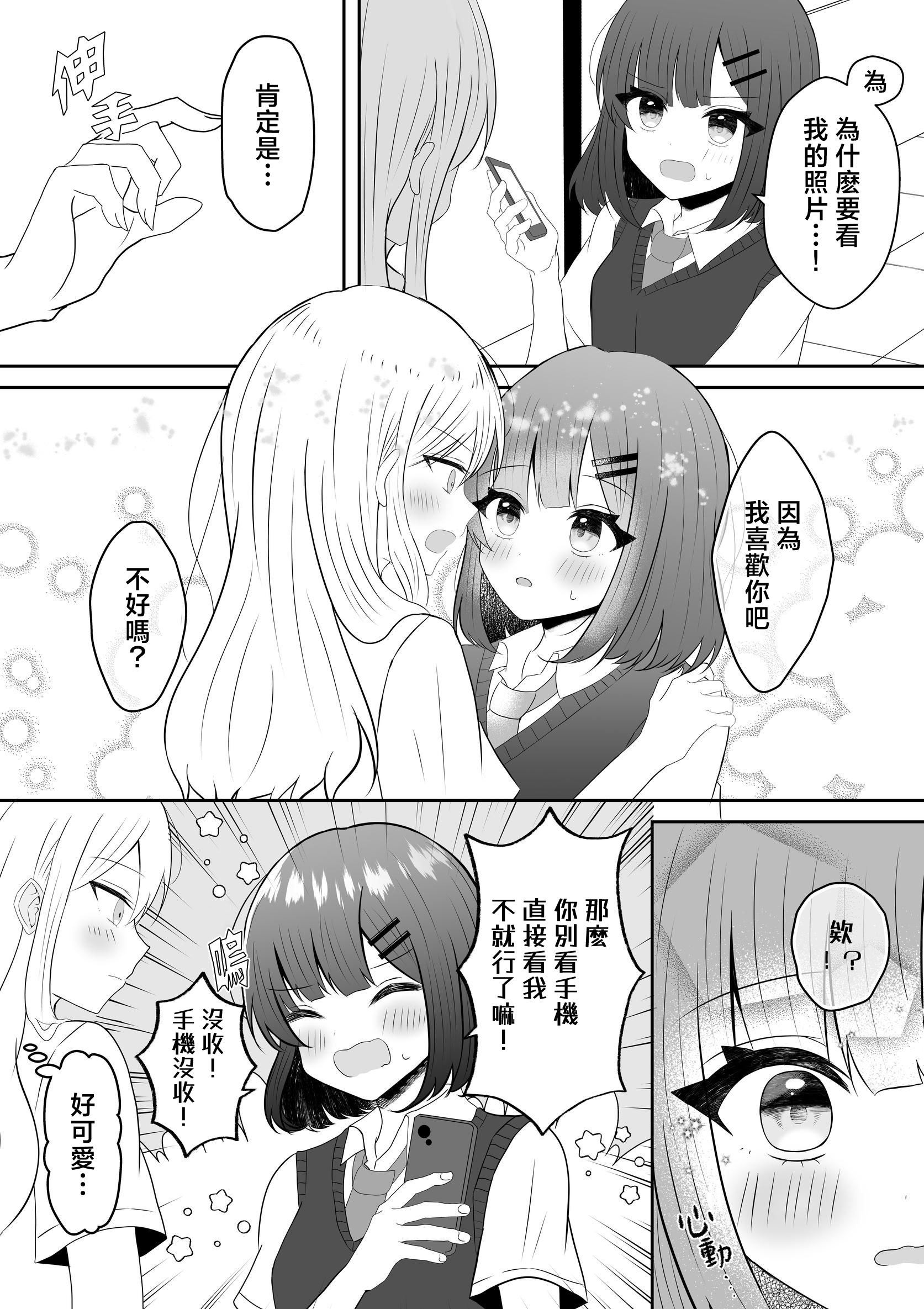 [日本漫画] [あぴ] 吸血鬼に飼われた少女の10年後＋創作百合まとめ 1｜吸血鬼養大的少女之10年後+創作百合合集 单本,高潮潮吹,调教,单女,单男,内射中出,丝袜#[32P]-19