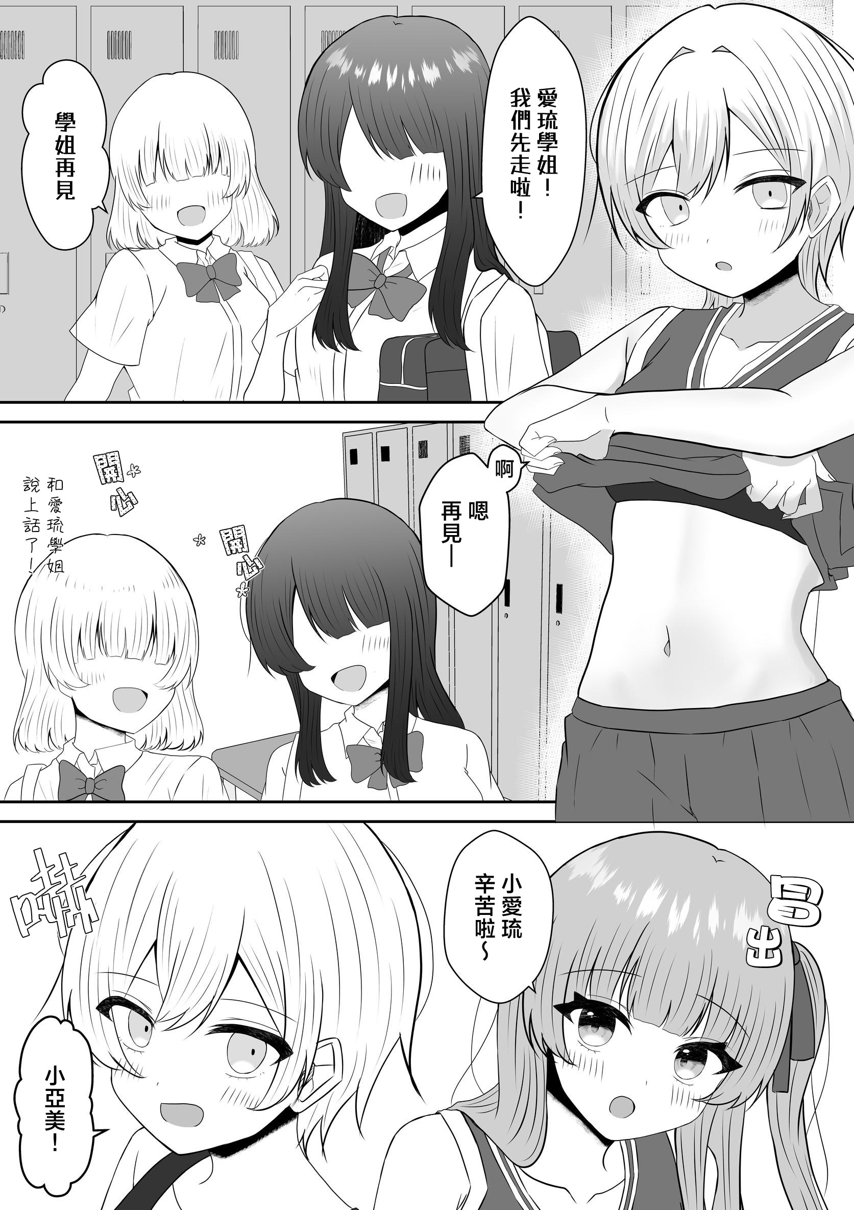 [日本漫画] [あぴ] 吸血鬼に飼われた少女の10年後＋創作百合まとめ 1｜吸血鬼養大的少女之10年後+創作百合合集 单本,高潮潮吹,调教,单女,单男,内射中出,丝袜#[32P]-24