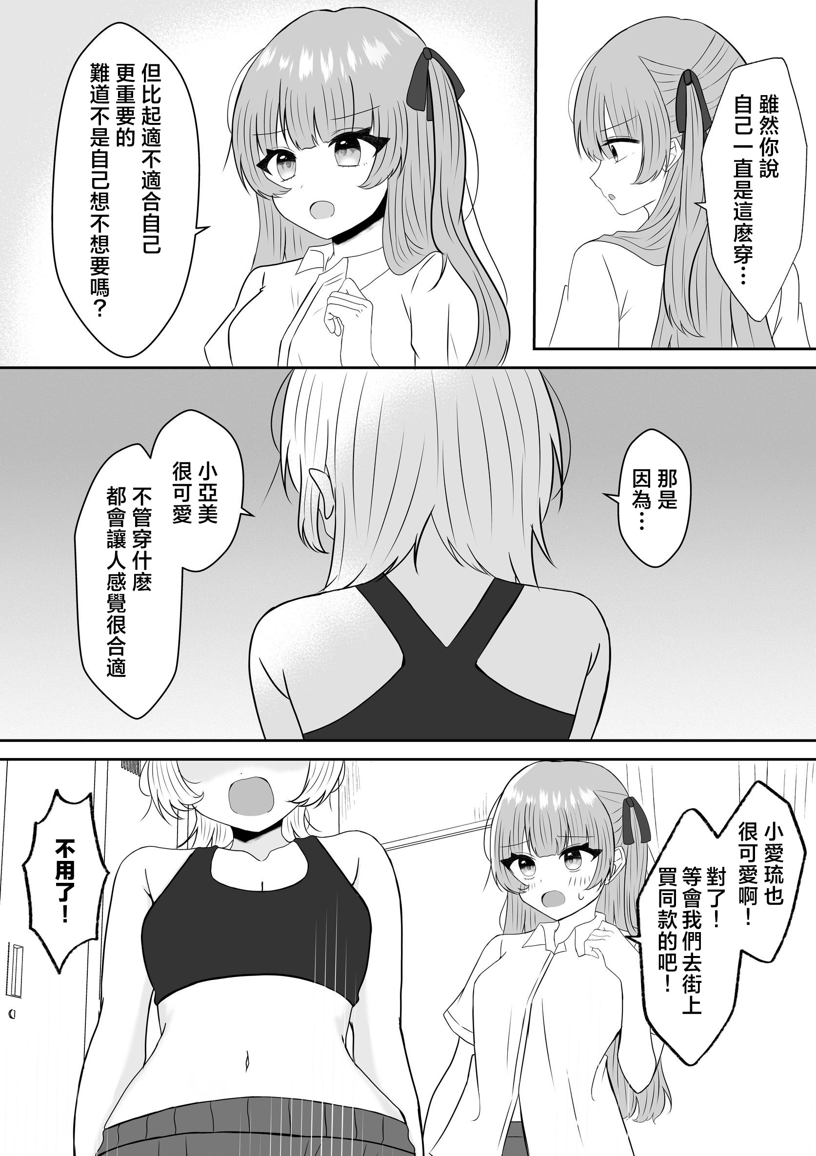 [日本漫画] [あぴ] 吸血鬼に飼われた少女の10年後＋創作百合まとめ 1｜吸血鬼養大的少女之10年後+創作百合合集 单本,高潮潮吹,调教,单女,单男,内射中出,丝袜#[32P]-26