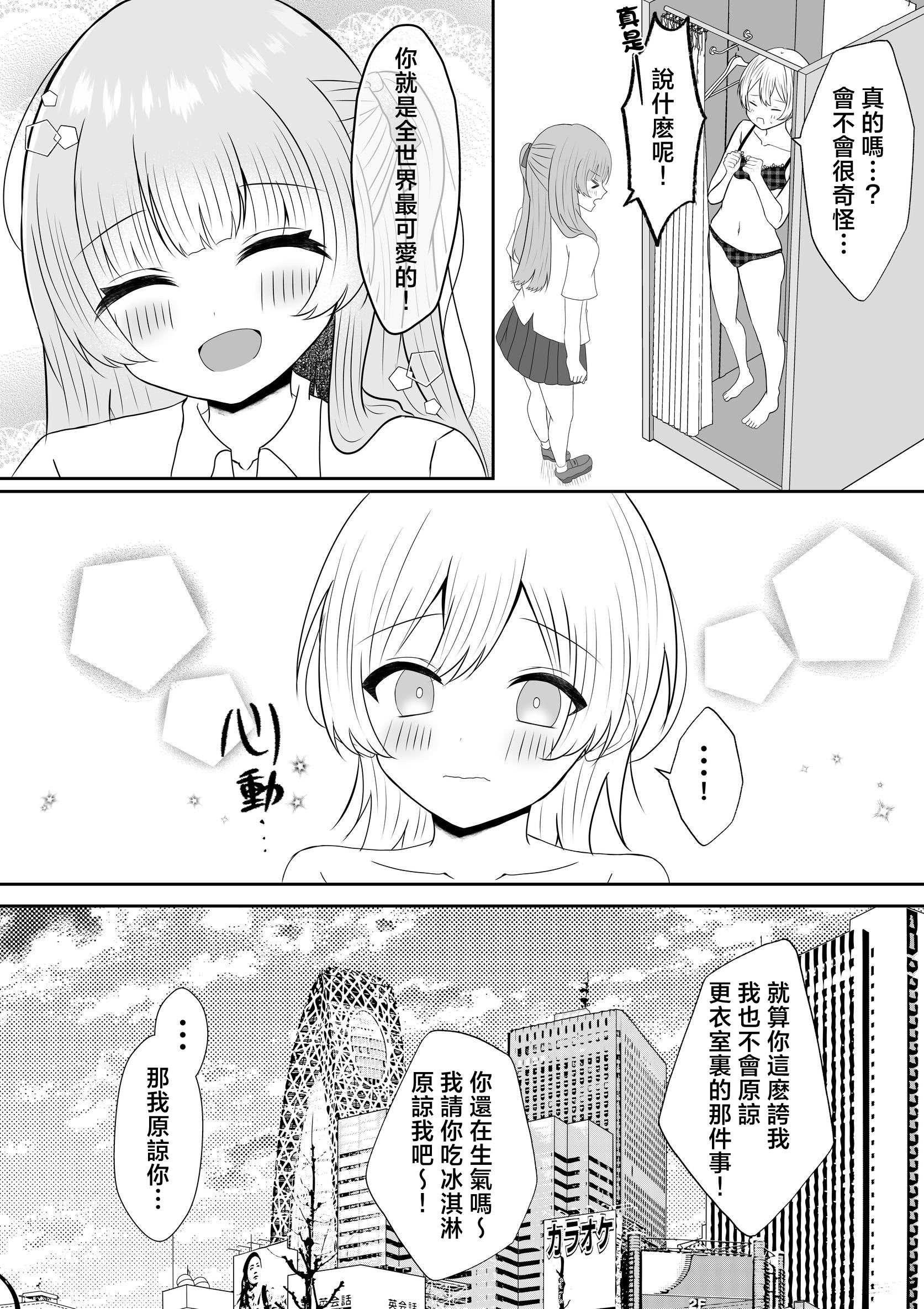 [日本漫画] [あぴ] 吸血鬼に飼われた少女の10年後＋創作百合まとめ 1｜吸血鬼養大的少女之10年後+創作百合合集 单本,高潮潮吹,调教,单女,单男,内射中出,丝袜#[32P]-32