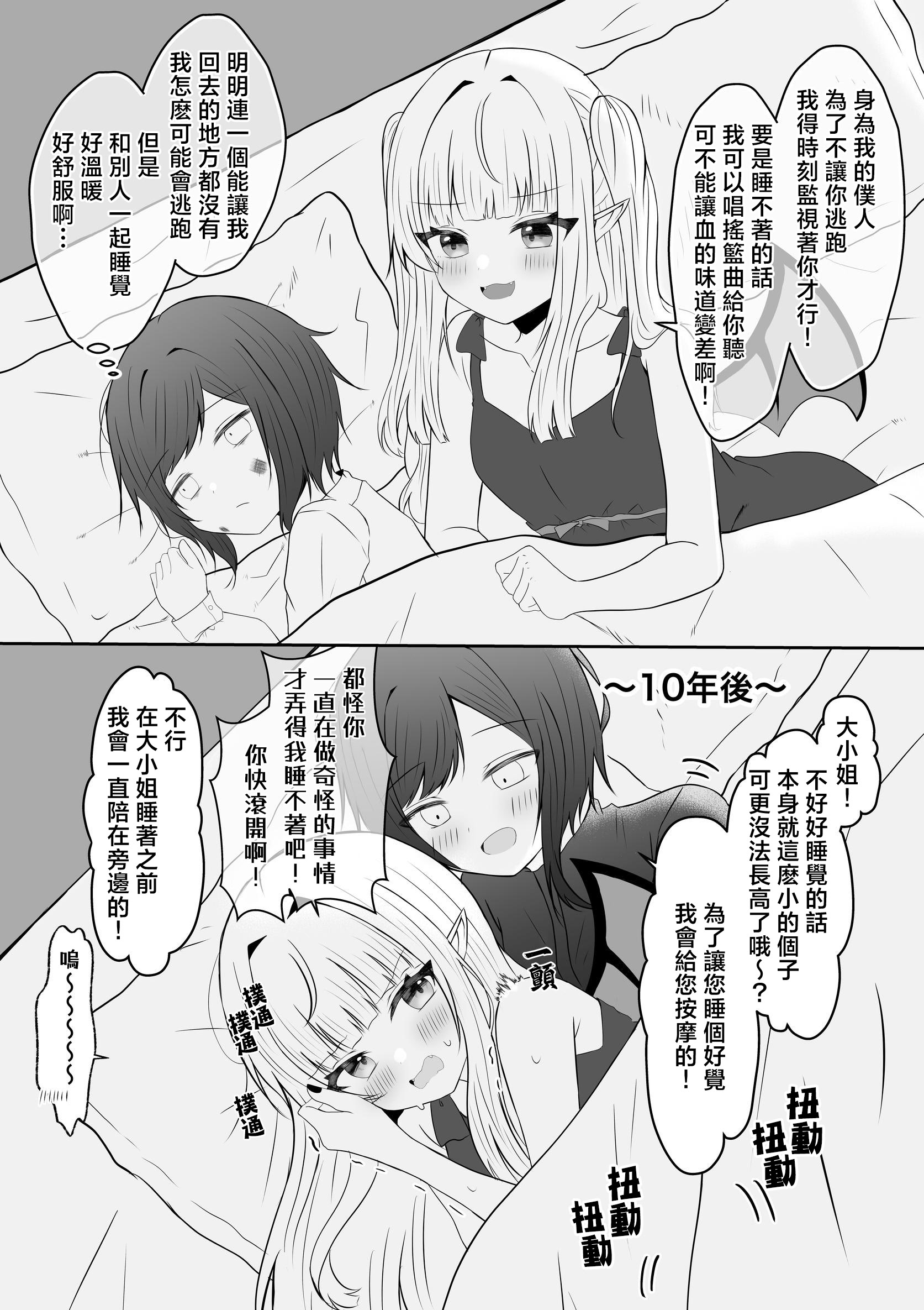 [日本漫画] [あぴ] 吸血鬼に飼われた少女の10年後＋創作百合まとめ 1｜吸血鬼養大的少女之10年後+創作百合合集 单本,高潮潮吹,调教,单女,单男,内射中出,丝袜#[32P]-5