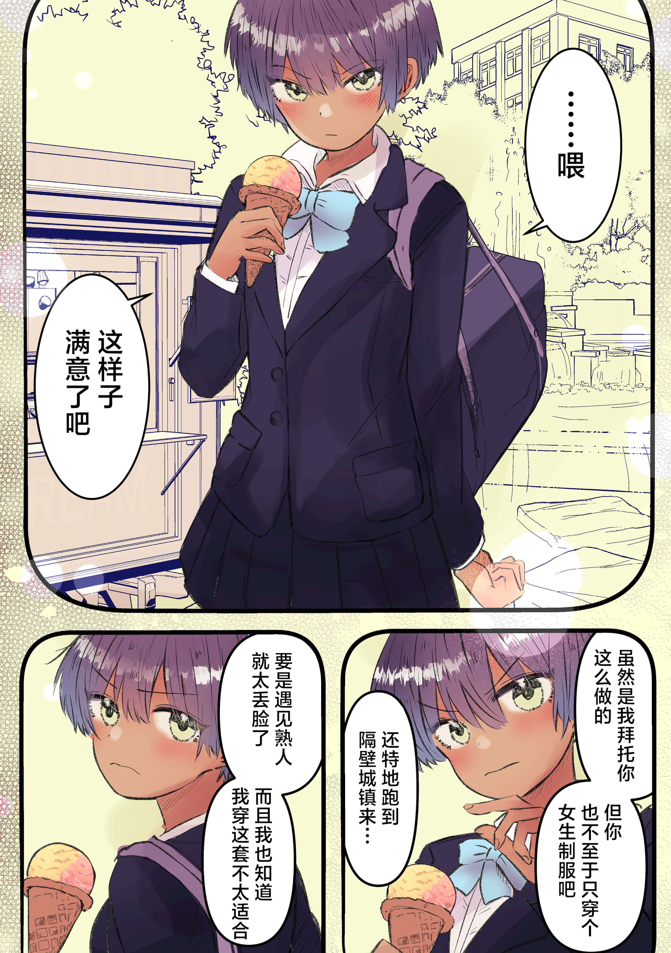 [日本漫画] [まりんメイト] ボーイッシュで巨乳な彼女が昔の男友達と飲み会に行ったきり… 单本,巨乳大奶,露出,全彩,大阴茎#[26P]-17