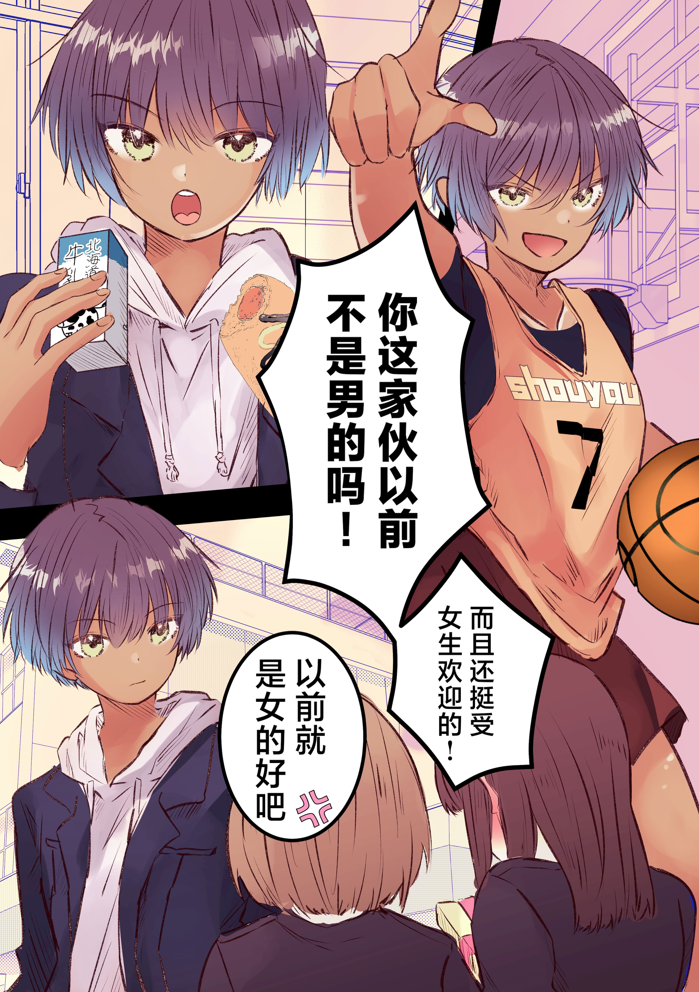 [日本漫画] [まりんメイト] ボーイッシュで巨乳な彼女が昔の男友達と飲み会に行ったきり… 单本,巨乳大奶,露出,全彩,大阴茎#[26P]-4