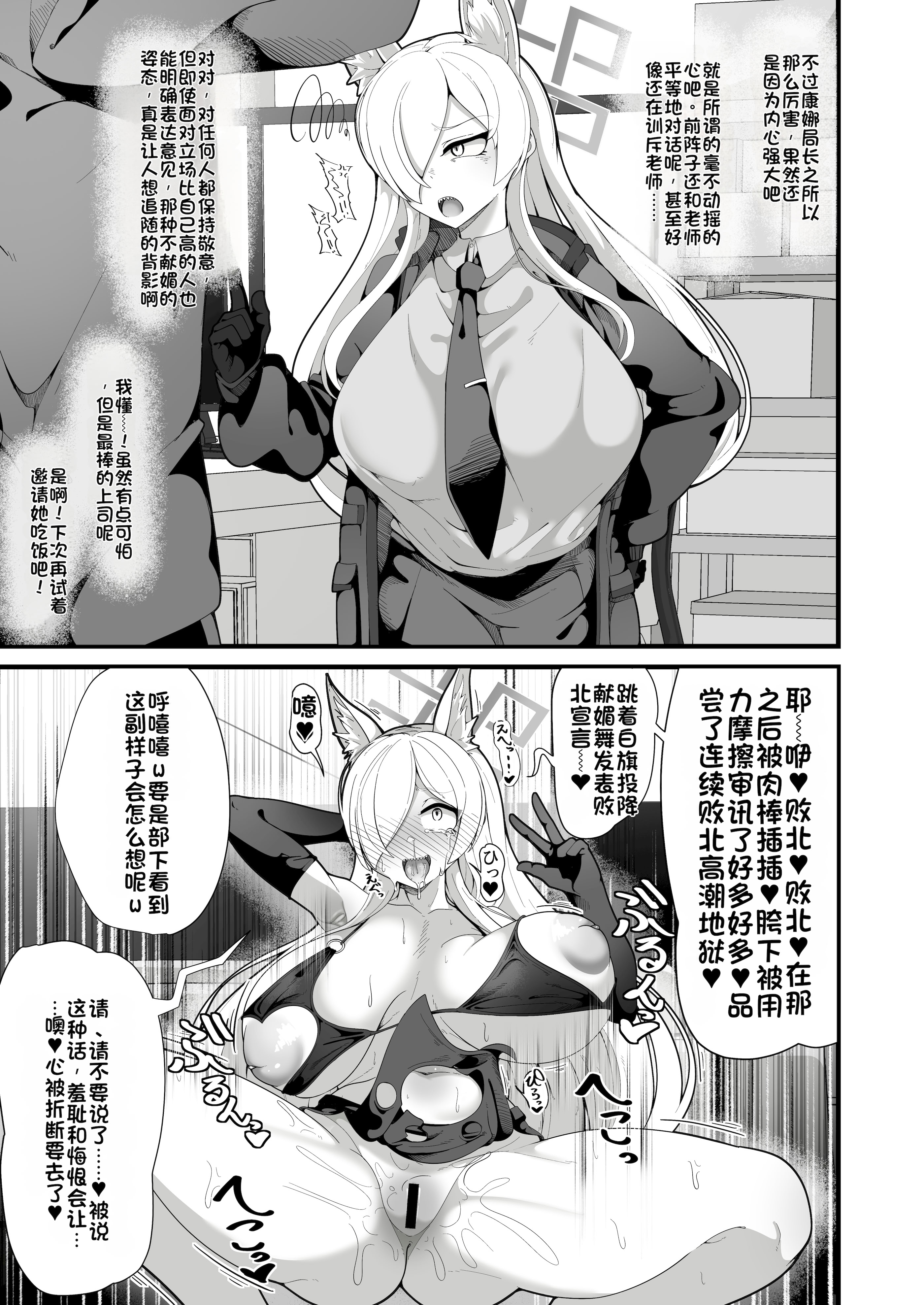 [日本漫画] [しあわせ一粒 (篠崎うい)] 公安局の狂犬は先生【催眠おじさん】がだ～い好き♡ ～尋問対決編～ (ブルーアーカイブ) 单本,巨乳大奶,露出,大阴茎#[36P]-18