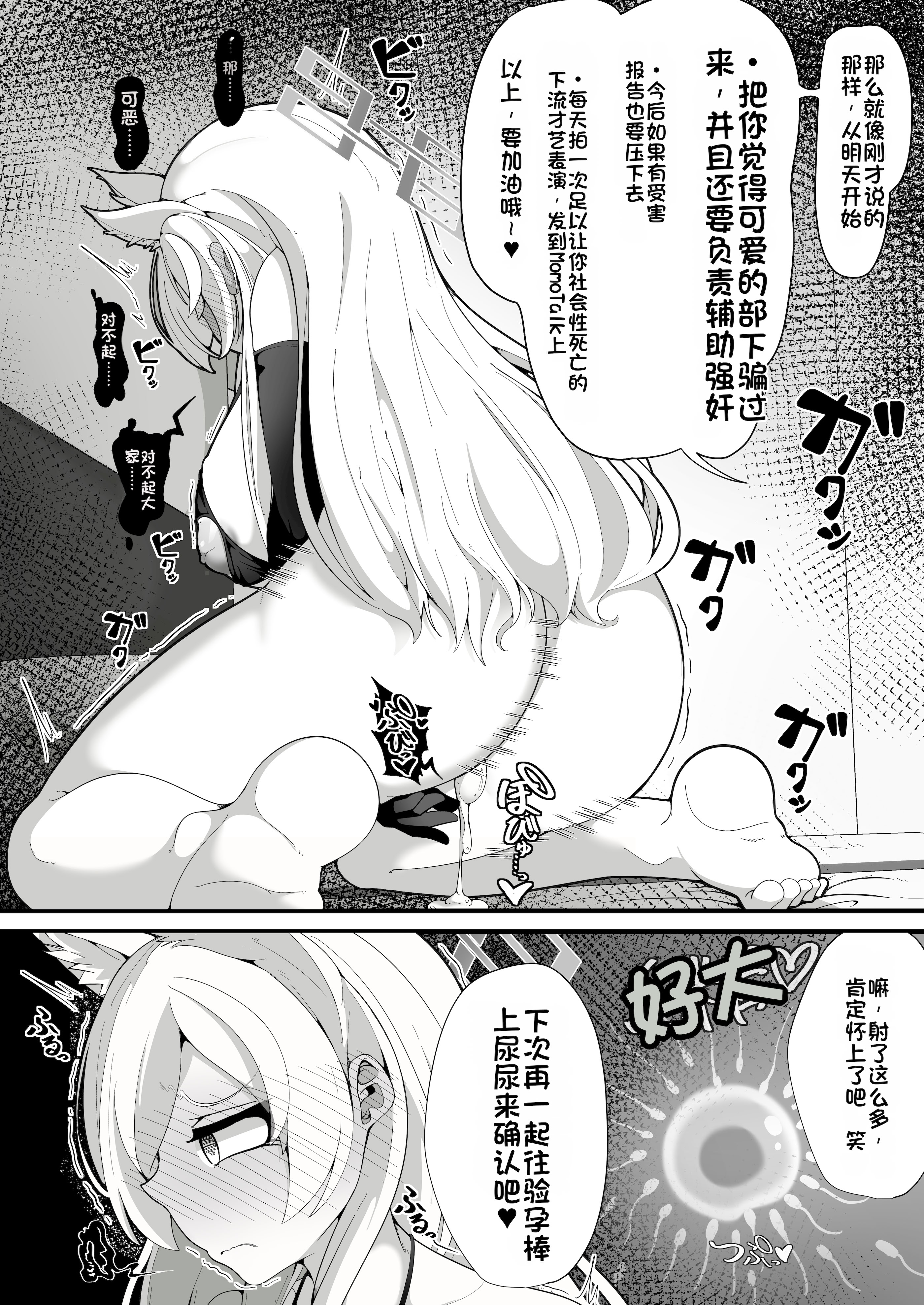 [日本漫画] [しあわせ一粒 (篠崎うい)] 公安局の狂犬は先生【催眠おじさん】がだ～い好き♡ ～尋問対決編～ (ブルーアーカイブ) 单本,巨乳大奶,露出,大阴茎#[36P]-29