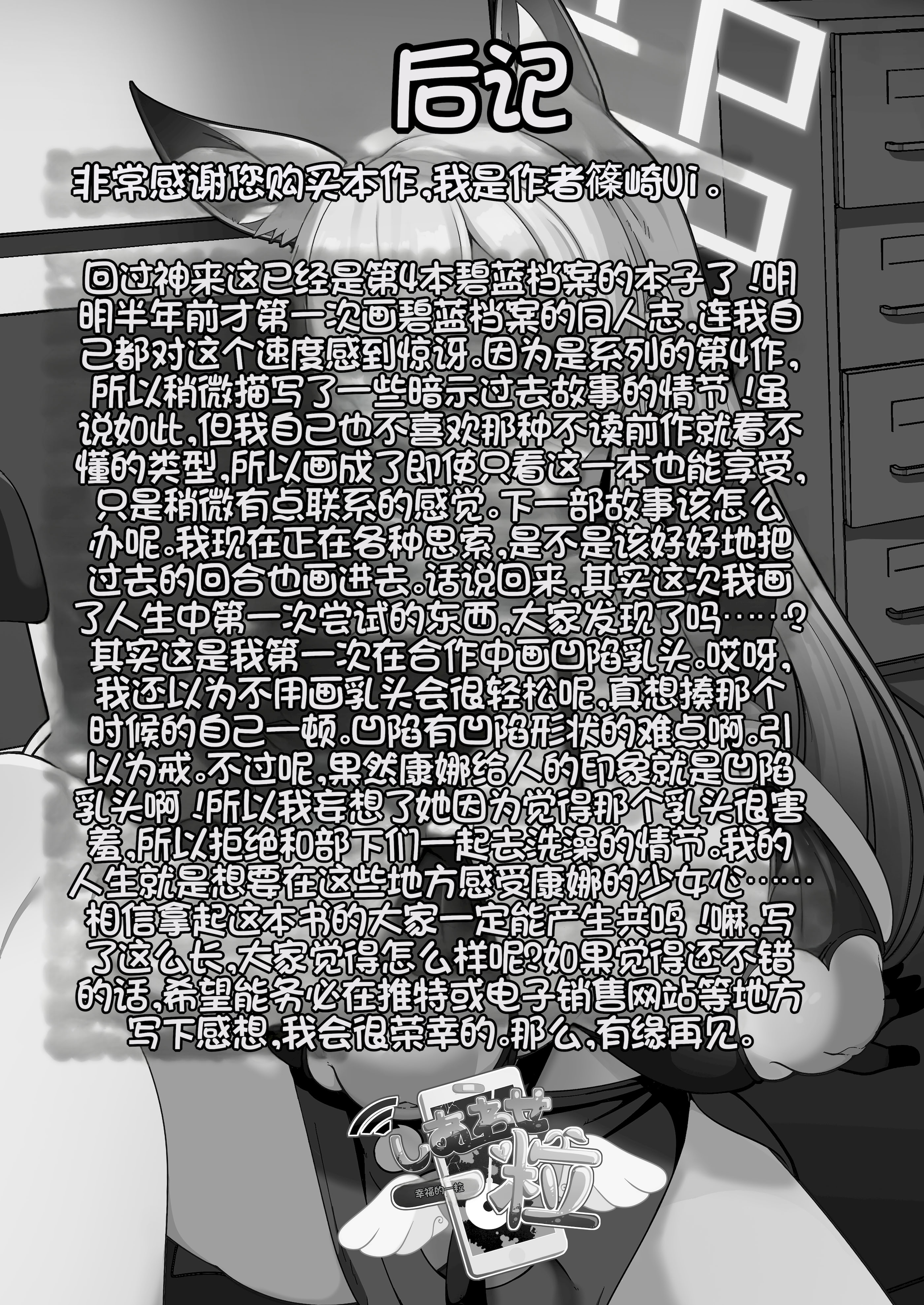[日本漫画] [しあわせ一粒 (篠崎うい)] 公安局の狂犬は先生【催眠おじさん】がだ～い好き♡ ～尋問対決編～ (ブルーアーカイブ) 单本,巨乳大奶,露出,大阴茎#[36P]-30