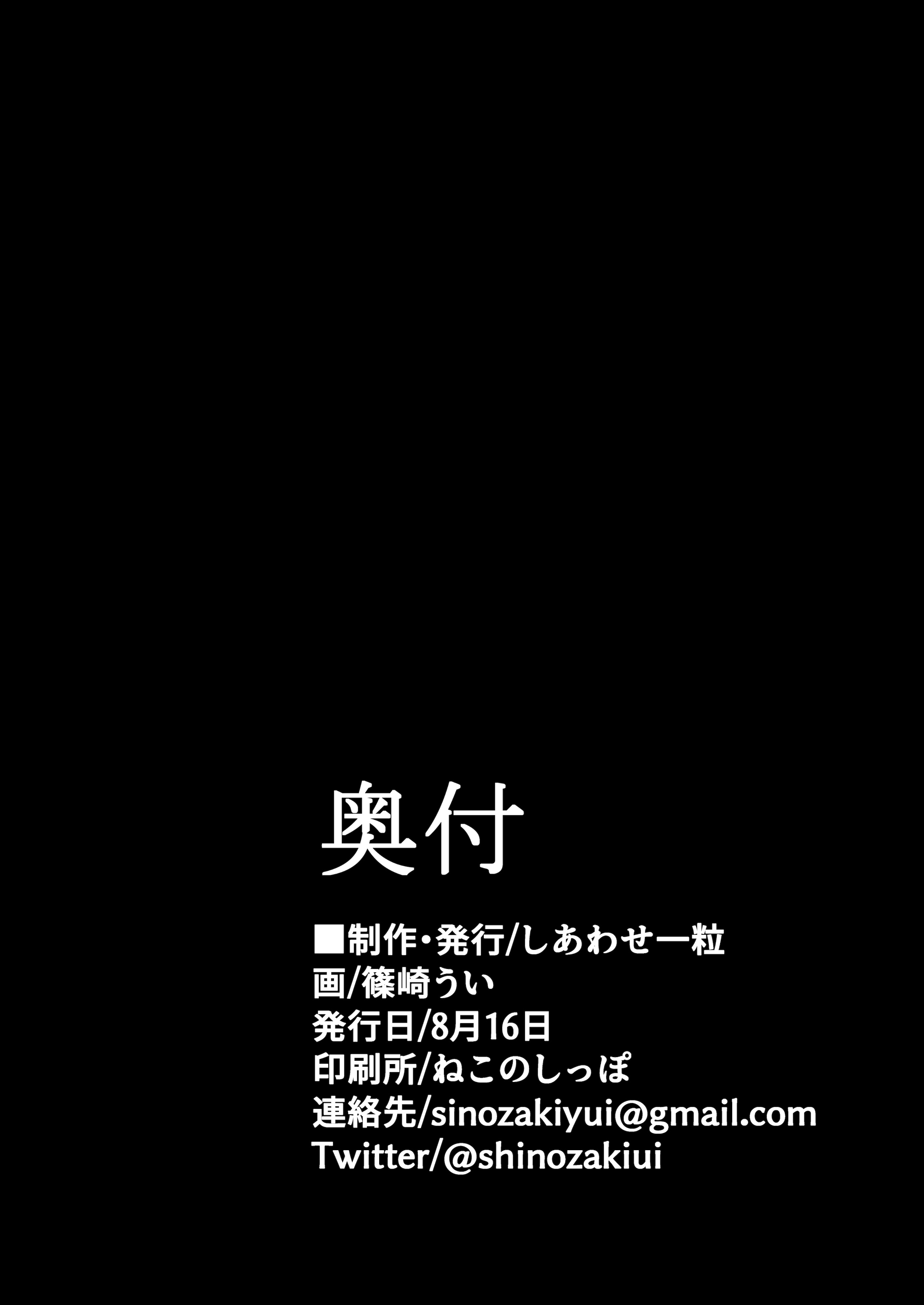 [日本漫画] [しあわせ一粒 (篠崎うい)] 公安局の狂犬は先生【催眠おじさん】がだ～い好き♡ ～尋問対決編～ (ブルーアーカイブ) 单本,巨乳大奶,露出,大阴茎#[36P]-31
