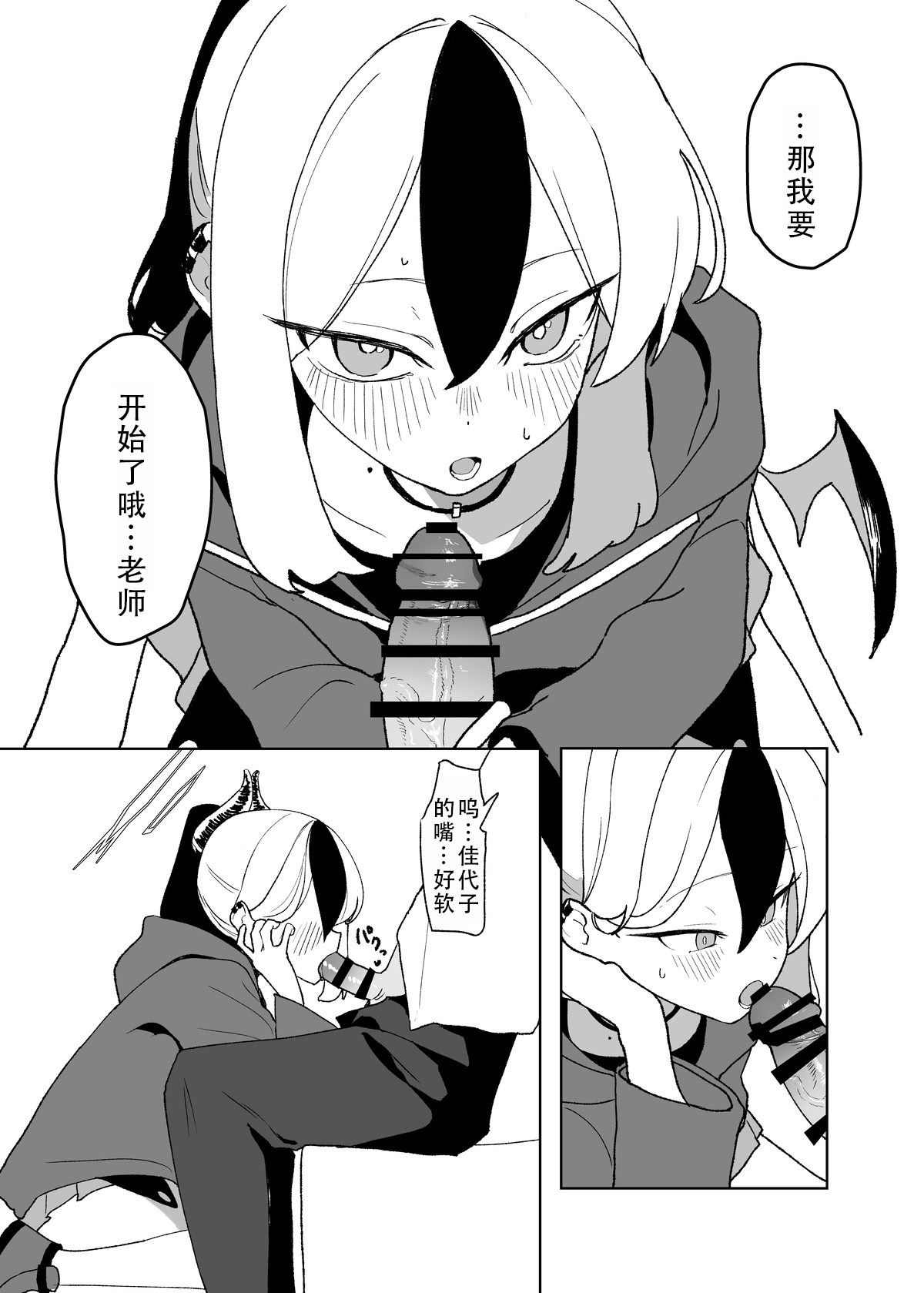 [日本漫画] [Torico (虜)] セックスしたら出られない部屋 Part.1｜一做爱就出不去的房间 part1（碧蓝档案） 单本,萝莉,单女,单男#[10P]-7