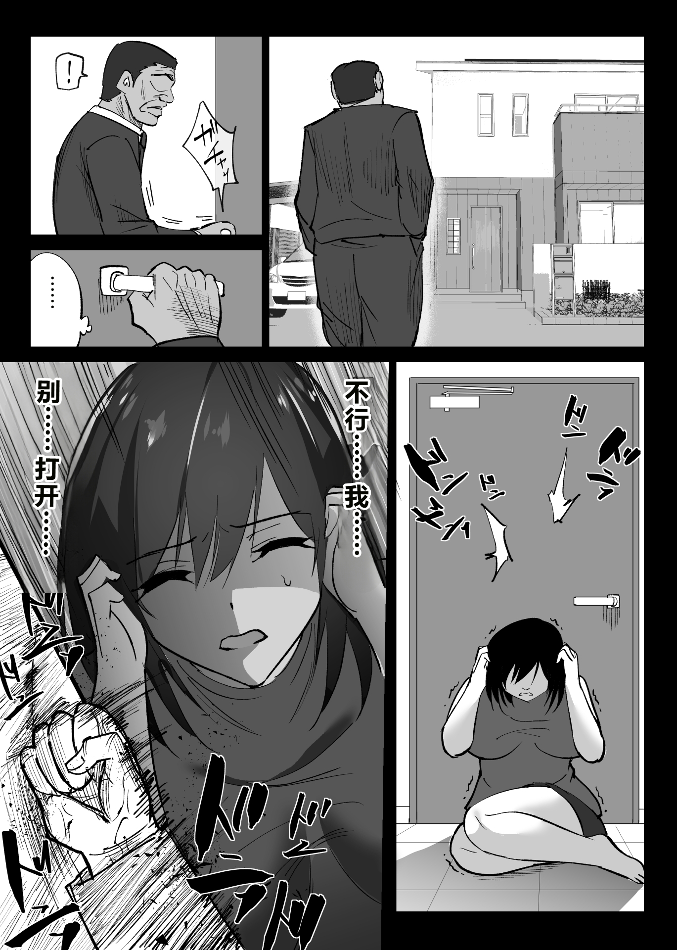 [日本漫画] [ハチ公] 堕チルトキ2 -旅先の温泉で夫に隠れて行われる背徳交尾 单本,巨乳大奶,露出,大阴茎#[26P]-13