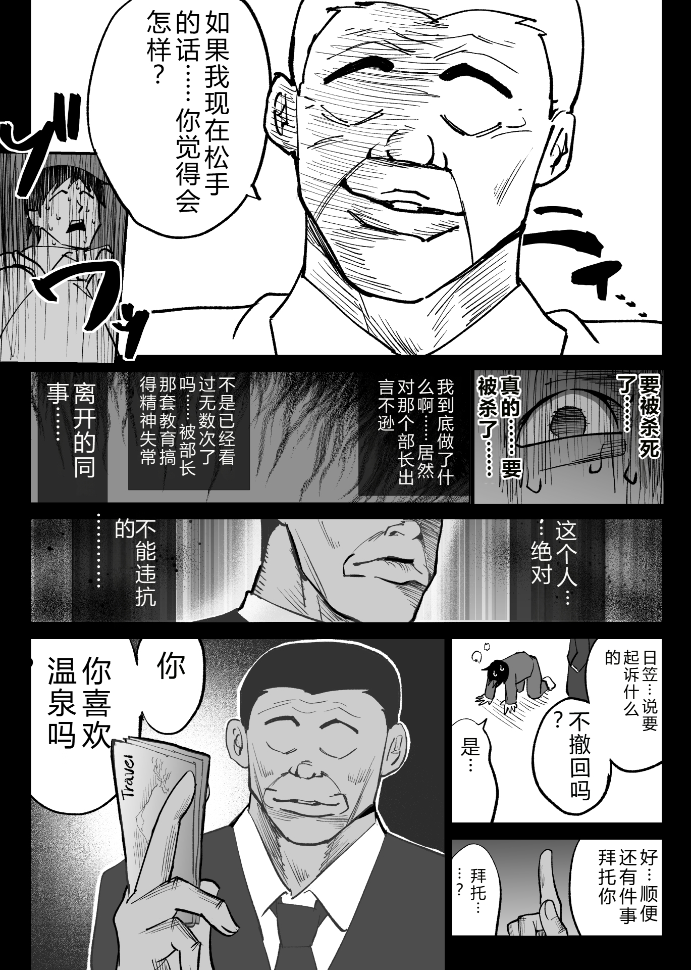 [日本漫画] [ハチ公] 堕チルトキ2 -旅先の温泉で夫に隠れて行われる背徳交尾 单本,巨乳大奶,露出,大阴茎#[26P]-17