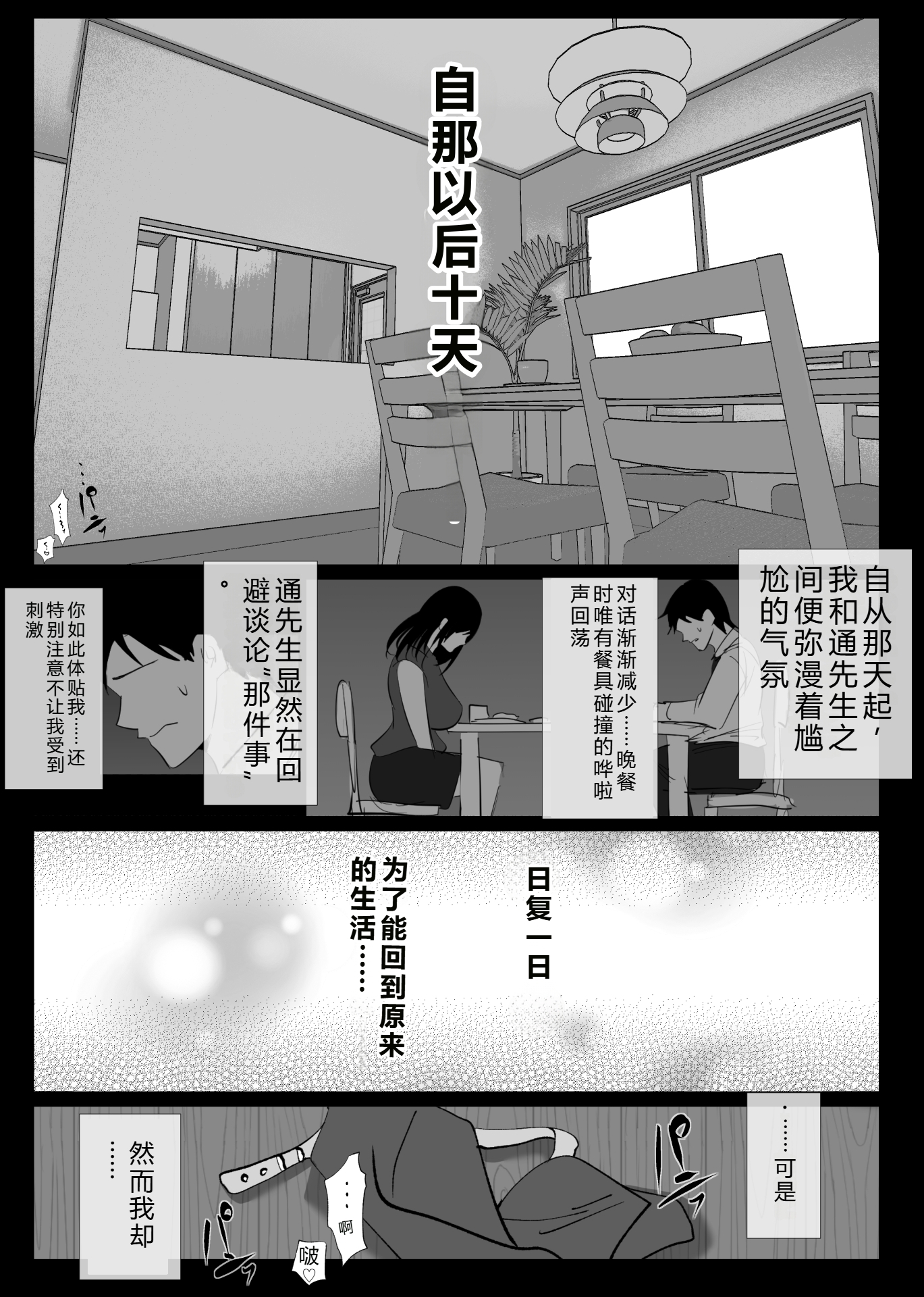 [日本漫画] [ハチ公] 堕チルトキ2 -旅先の温泉で夫に隠れて行われる背徳交尾 单本,巨乳大奶,露出,大阴茎#[26P]-3