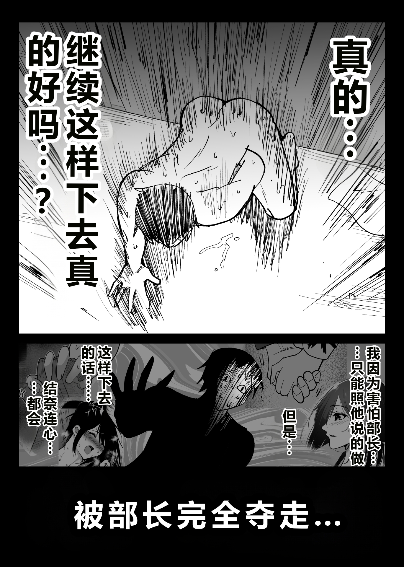 [日本漫画] [ハチ公] 堕チルトキ2 -旅先の温泉で夫に隠れて行われる背徳交尾 单本,巨乳大奶,露出,大阴茎#[26P]-26