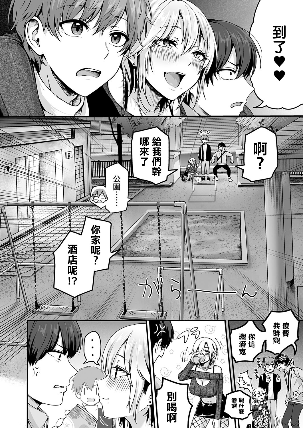 [日本漫画] [mirudora] 解放・欲望 [中国翻訳] 单本,巨乳大奶,群P,肛交,内射中出,丝袜#[30P]-6