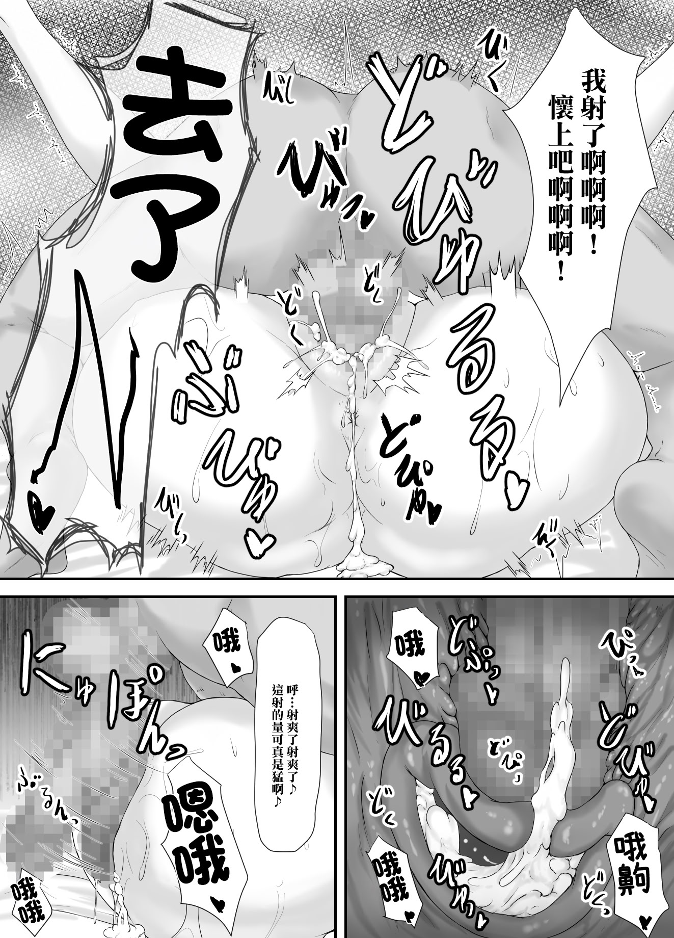 [日本漫画] [羽天楼] 大切な人はすでに他の人の雌 -JKあずみ編-｜重要的人早就已是別人的母豬 -JK杏美篇-  单本,巨乳大奶,露出,大阴茎#[16P]-15