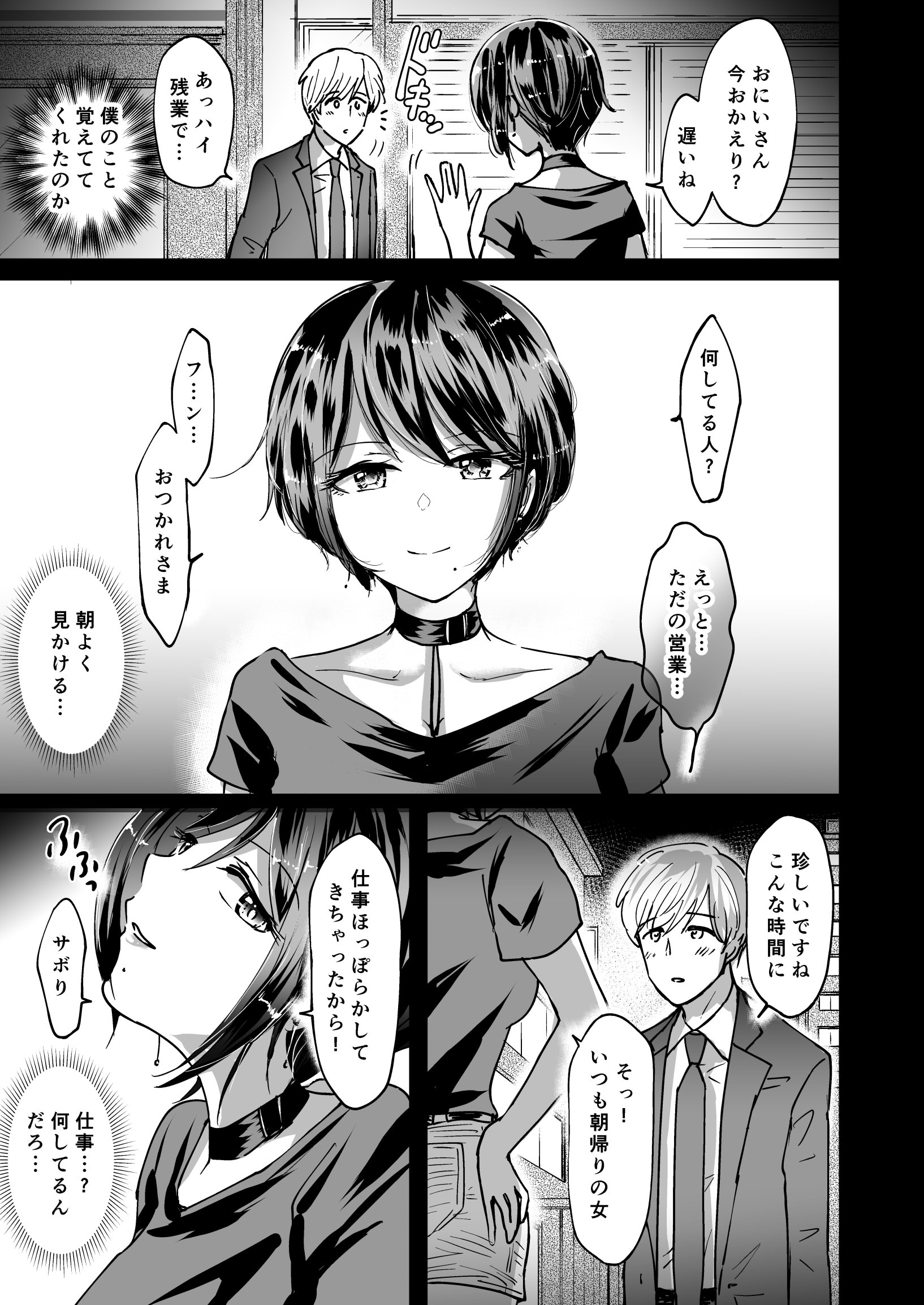 [日本漫画] [夢幻ほうよう堂 (春先リリック)] M男蹂躙 〜貞操具〜電マ〜アナル責め〜4連アナルパール嵌め〜女王さまの甘々仕立て 单本,高潮潮吹,巨乳大奶,单男,内射中出#[39P]-3