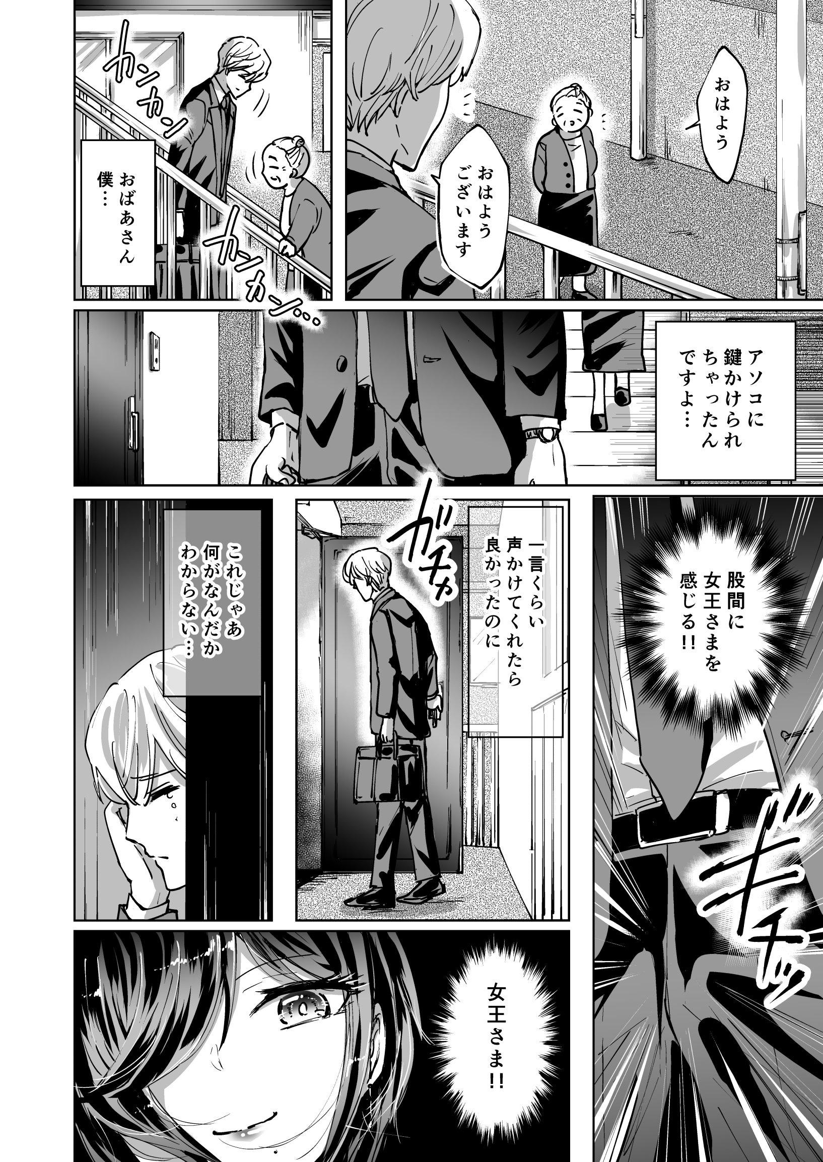 [日本漫画] [夢幻ほうよう堂 (春先リリック)] M男蹂躙 〜貞操具〜電マ〜アナル責め〜4連アナルパール嵌め〜女王さまの甘々仕立て 单本,高潮潮吹,巨乳大奶,单男,内射中出#[39P]-38
