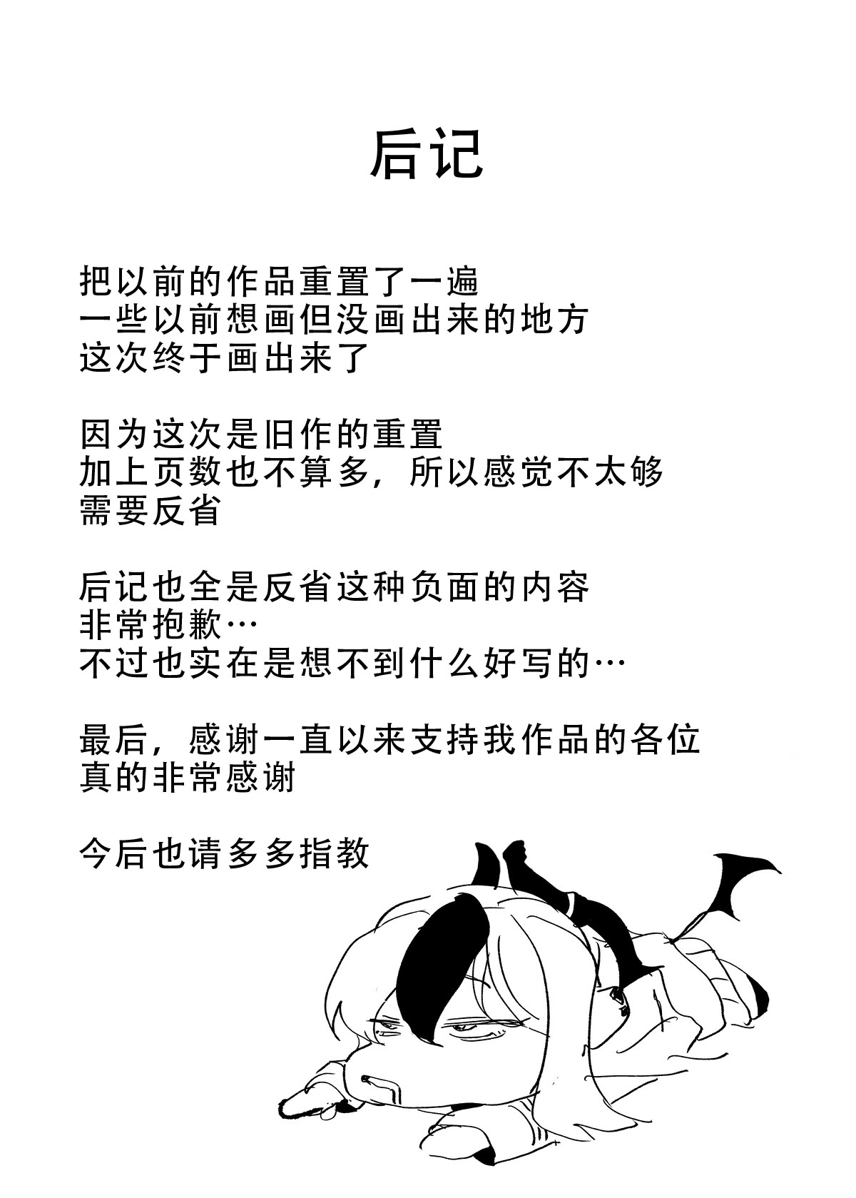 [日本漫画] [Torico (虜)] 鬼方カヨコに甘えたい。リメイク｜ 想要对鬼方佳代子撒娇 remake（碧蓝档案） 单本,萝莉,调教,单女,单男#[12P]-11