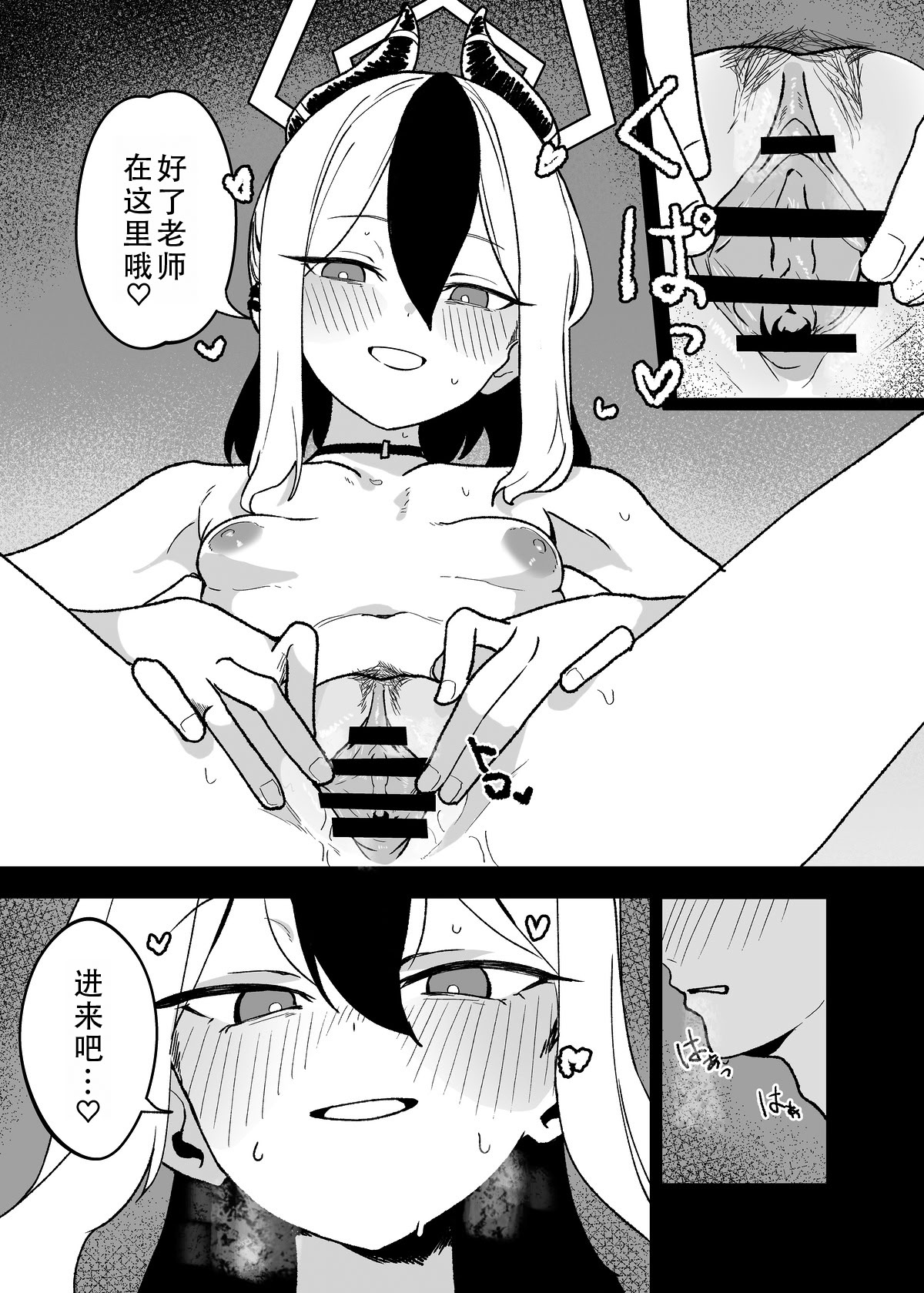 [日本漫画] [Torico (虜)] 鬼方カヨコに甘えたい。リメイク｜ 想要对鬼方佳代子撒娇 remake（碧蓝档案） 单本,萝莉,调教,单女,单男#[12P]-8