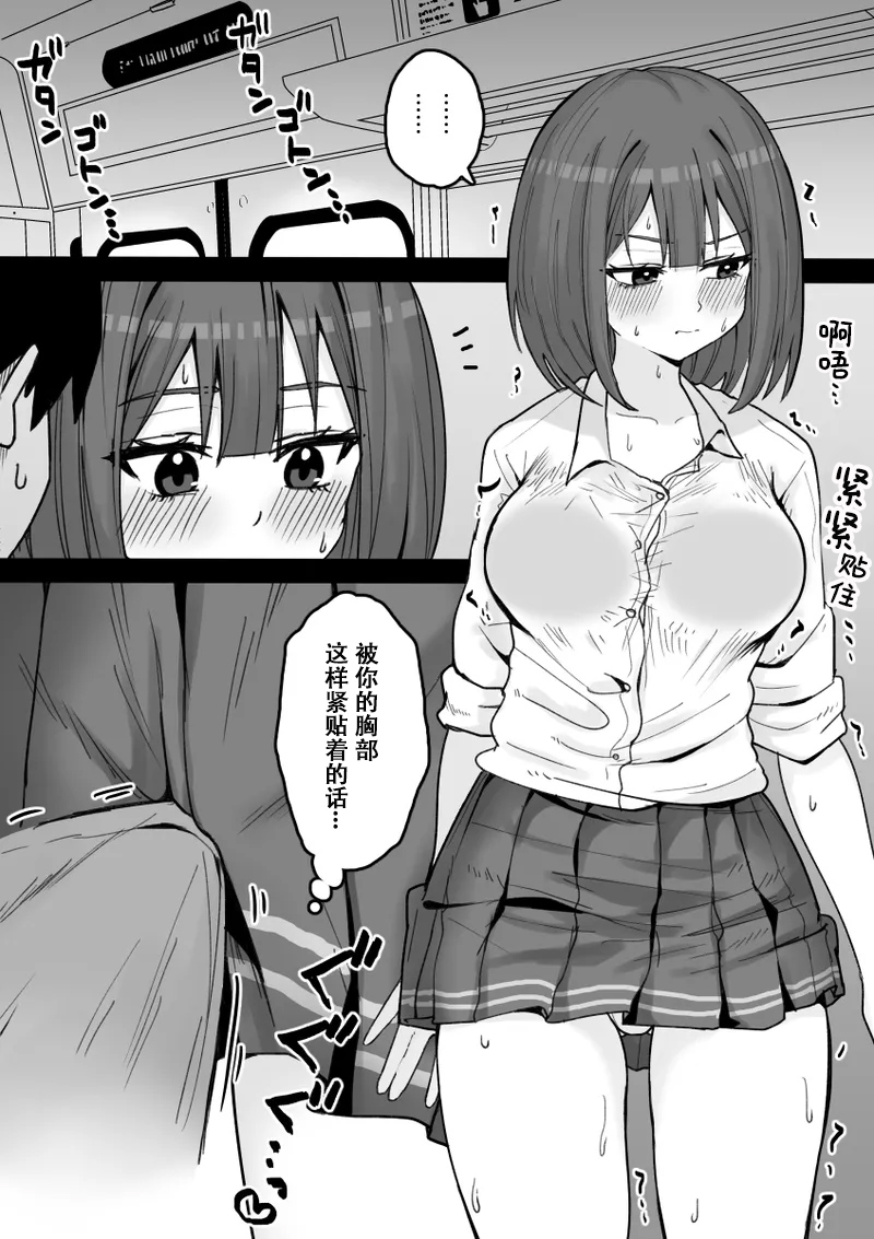 [日本漫画] [くろろほるむ(くろろ)]好きな時に抜いてくれる押し弱い元カノ经不起纠缠的软弱前女友会在我需要发泄的时候帮我 单本,巨乳大奶,露出,大阴茎#[35P]-13