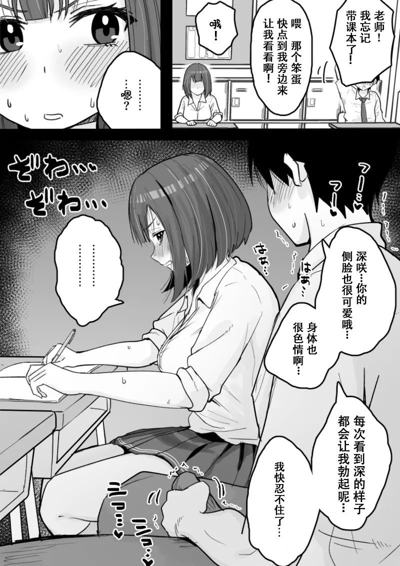 [日本漫画] [くろろほるむ(くろろ)]好きな時に抜いてくれる押し弱い元カノ经不起纠缠的软弱前女友会在我需要发泄的时候帮我 单本,巨乳大奶,露出,大阴茎#[35P]-23