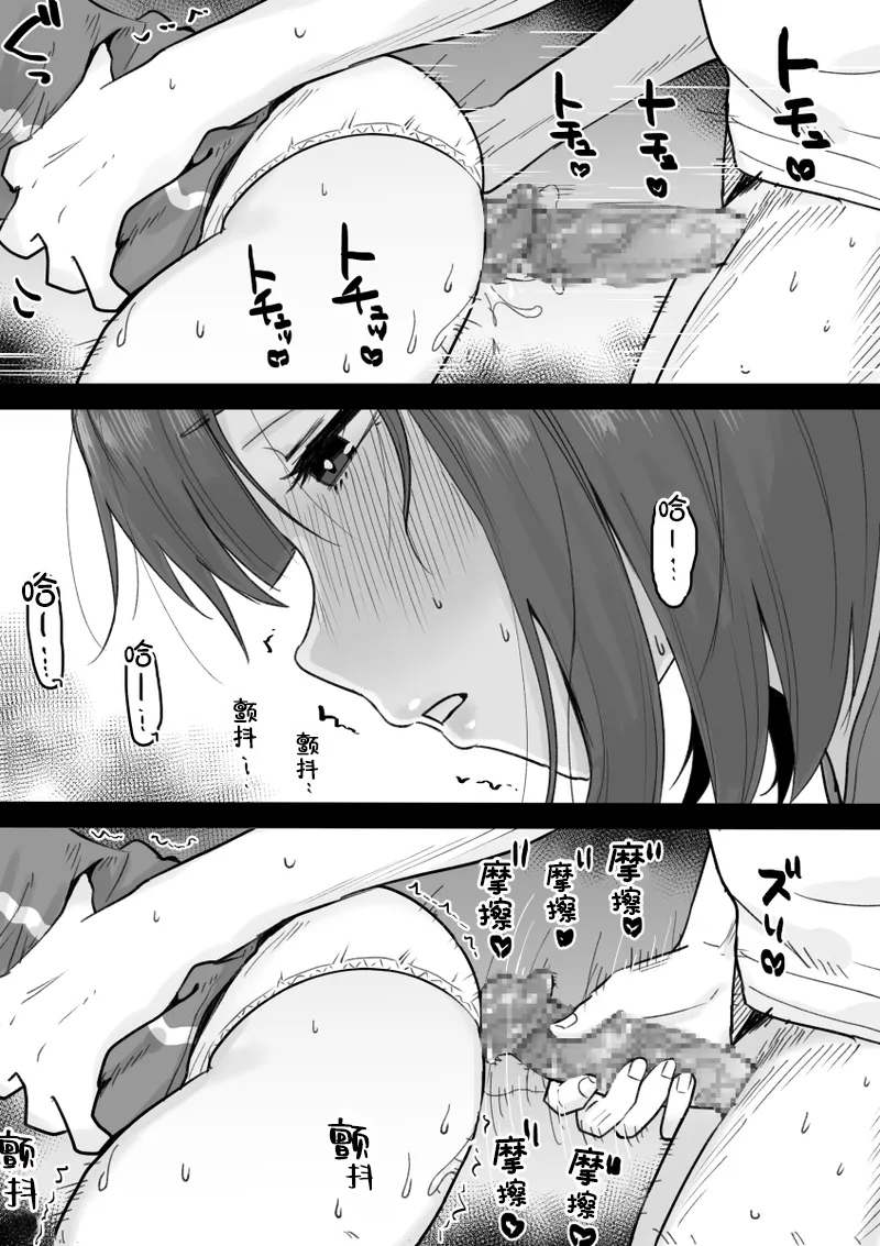 [日本漫画] [くろろほるむ(くろろ)]好きな時に抜いてくれる押し弱い元カノ经不起纠缠的软弱前女友会在我需要发泄的时候帮我 单本,巨乳大奶,露出,大阴茎#[23P]-1