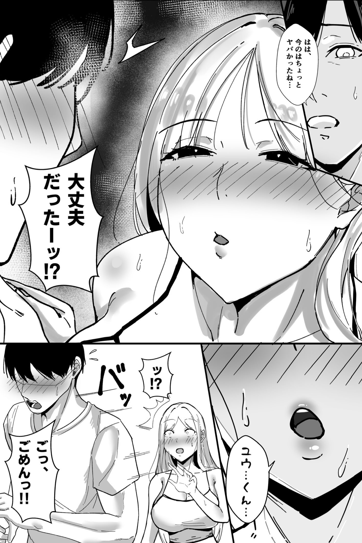 [日本漫画] [芥丸] 居候したら幼なじみの距離感がバグってて我慢できない 单本,高潮潮吹,熟女人妻,巨乳大奶,单女,单男,内射中出,乳交,丝袜#[41P]-11