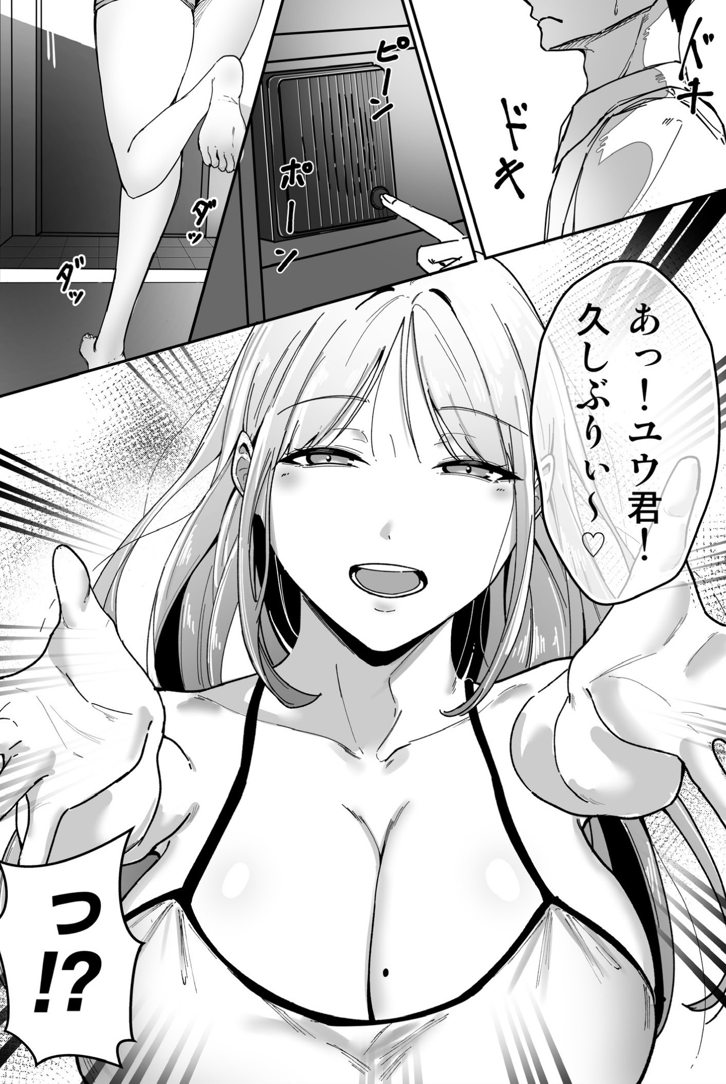 [日本漫画] [芥丸] 居候したら幼なじみの距離感がバグってて我慢できない 单本,高潮潮吹,熟女人妻,巨乳大奶,单女,单男,内射中出,乳交,丝袜#[41P]-2