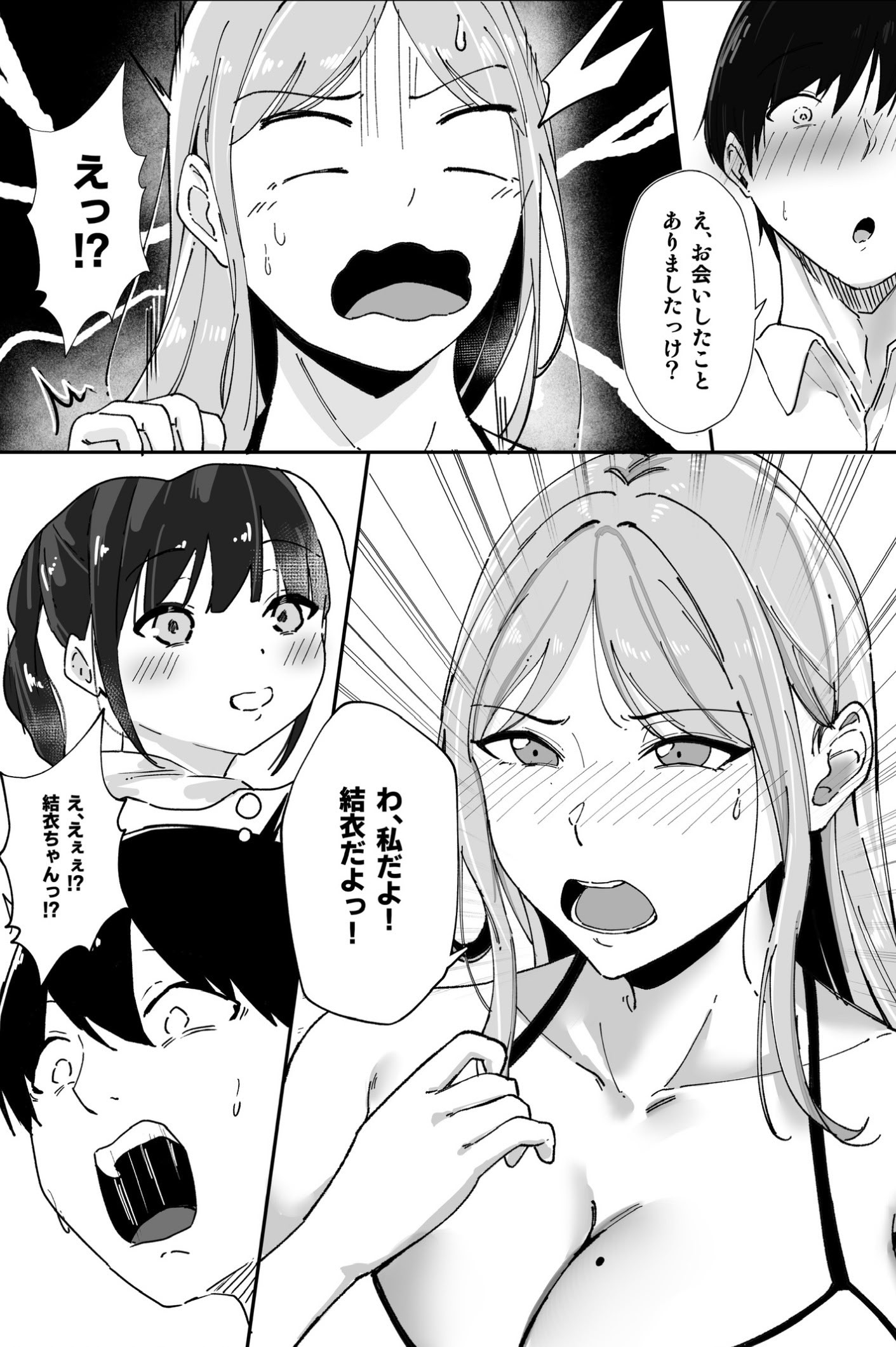[日本漫画] [芥丸] 居候したら幼なじみの距離感がバグってて我慢できない 单本,高潮潮吹,熟女人妻,巨乳大奶,单女,单男,内射中出,乳交,丝袜#[41P]-3
